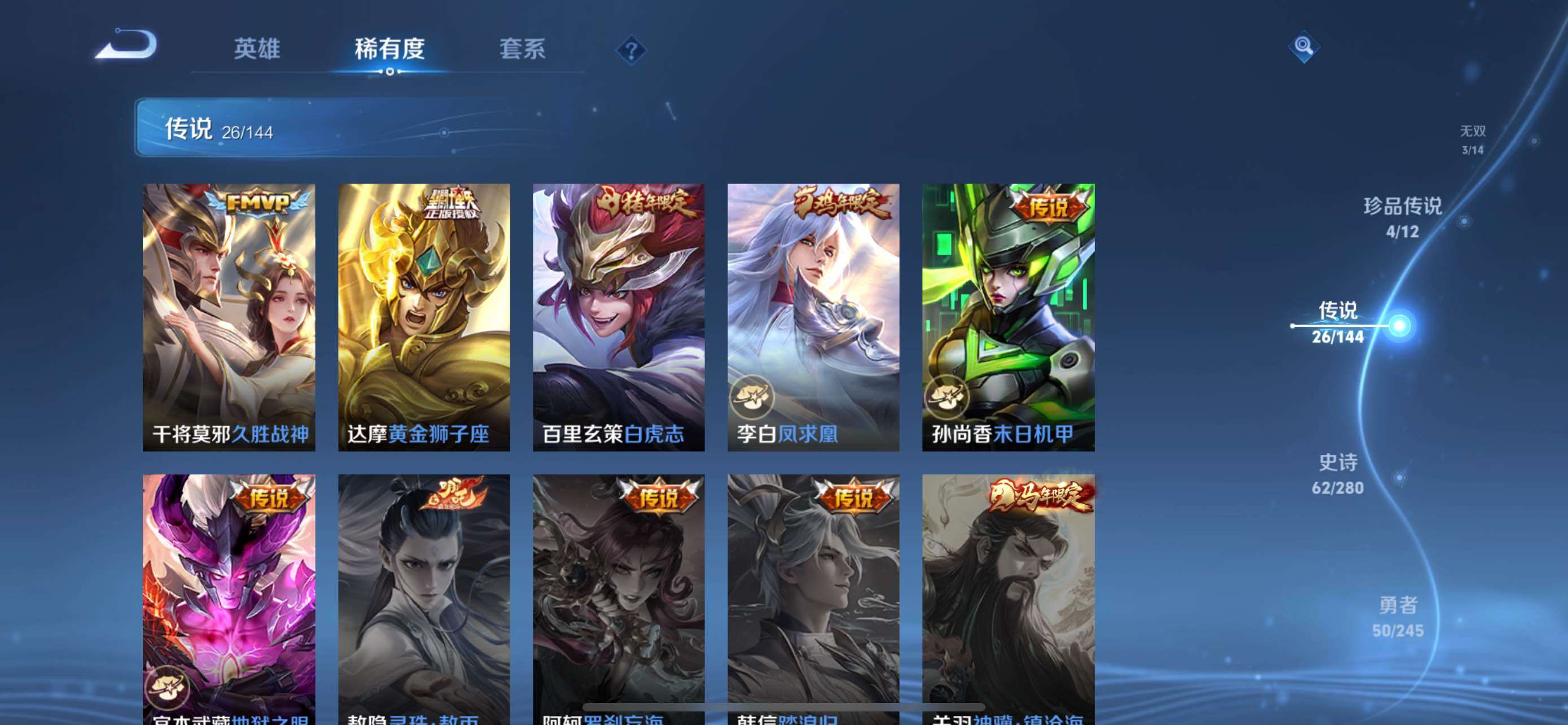 WZQM4426511王者荣耀账号详情图12