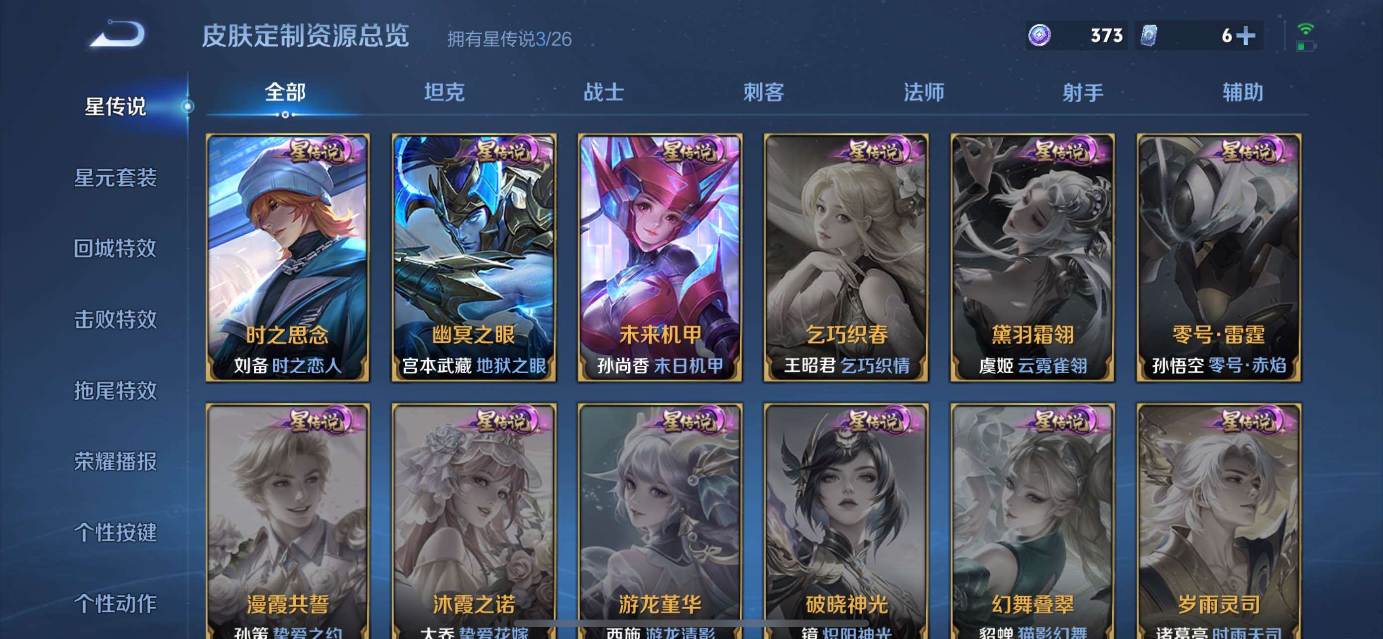 WZQM4426511王者荣耀账号详情图13