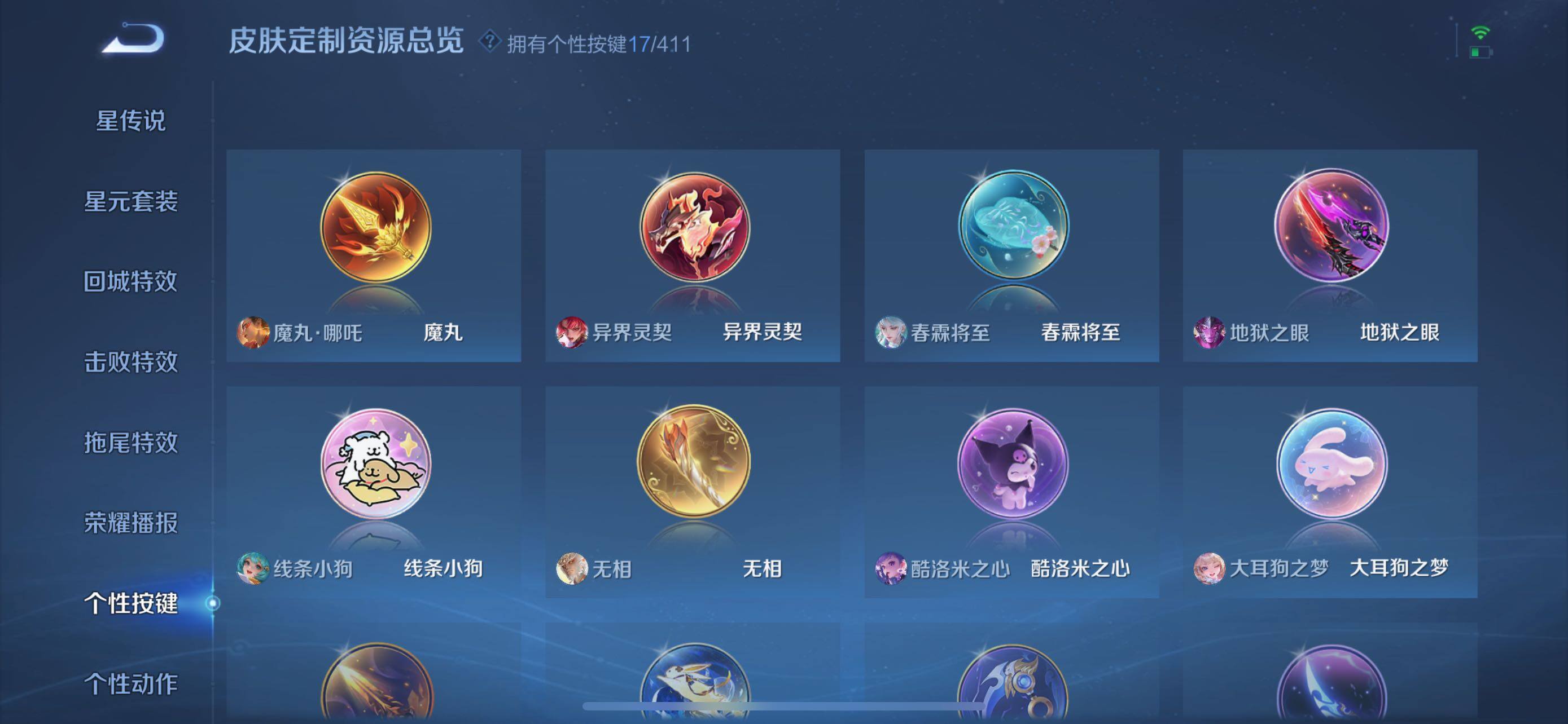 WZQM4426511王者荣耀账号详情图14