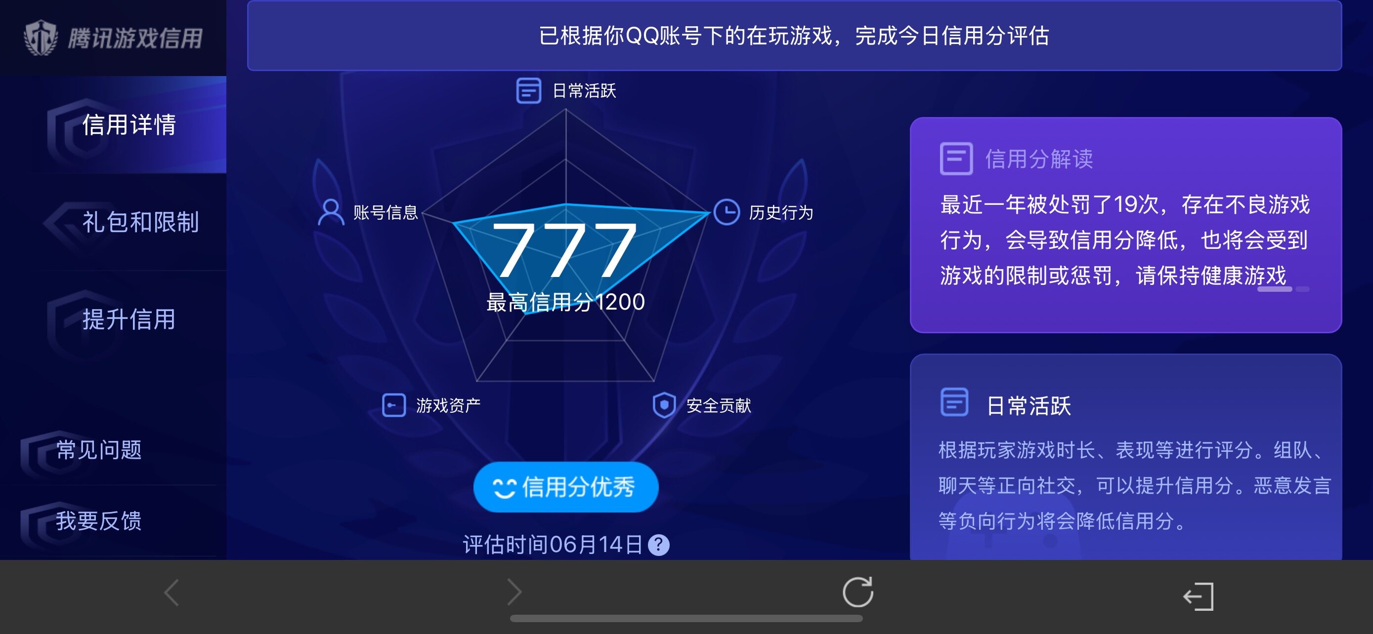 WZQM4426511王者荣耀账号详情图16