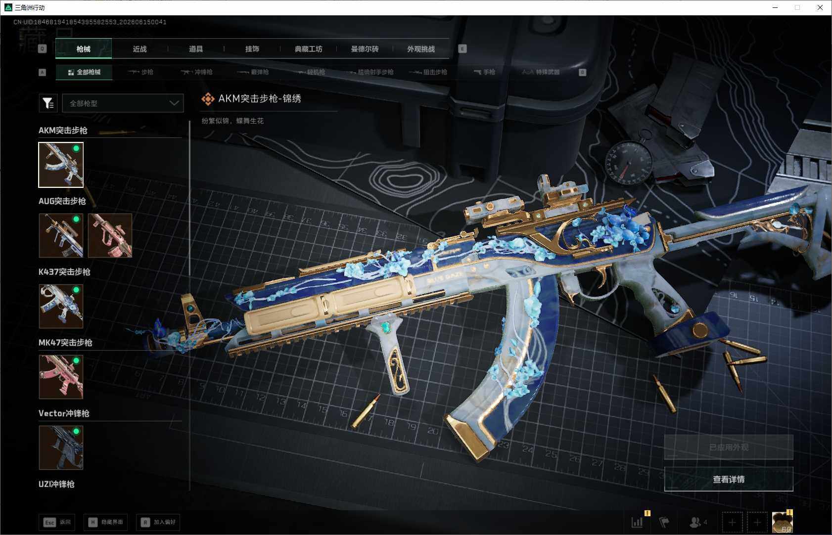 SJZEY4158036三角洲行动账号详情图12 SJZEY4158036三角洲行动账号详情图12