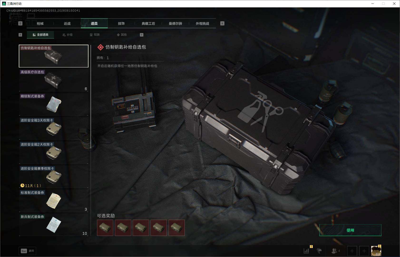 SJZEY4158036三角洲行动账号详情图13 SJZEY4158036三角洲行动账号详情图13