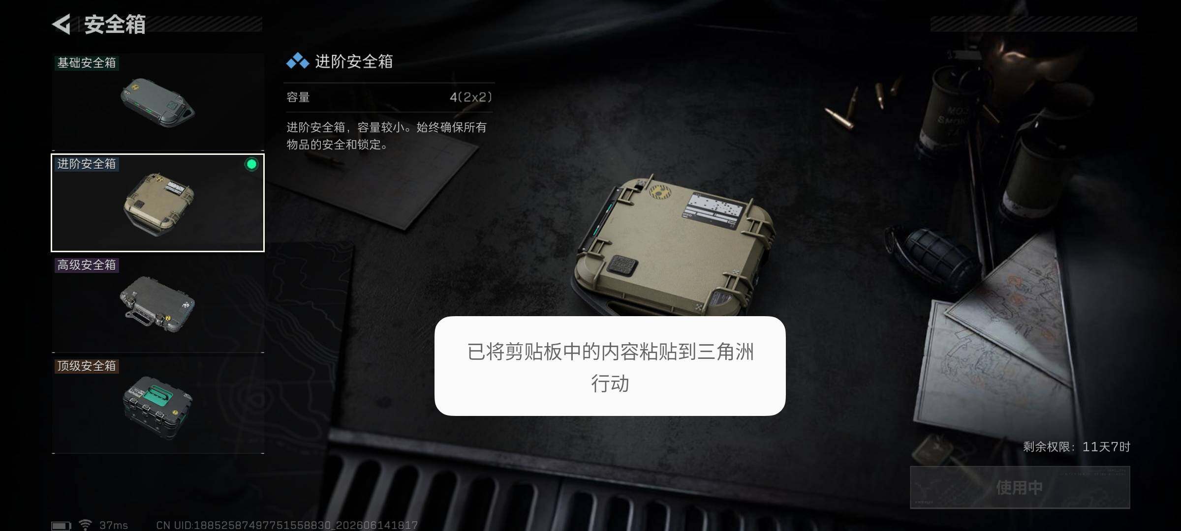 SJZEY4158244三角洲行动账号详情图10 SJZEY4158244三角洲行动账号详情图10