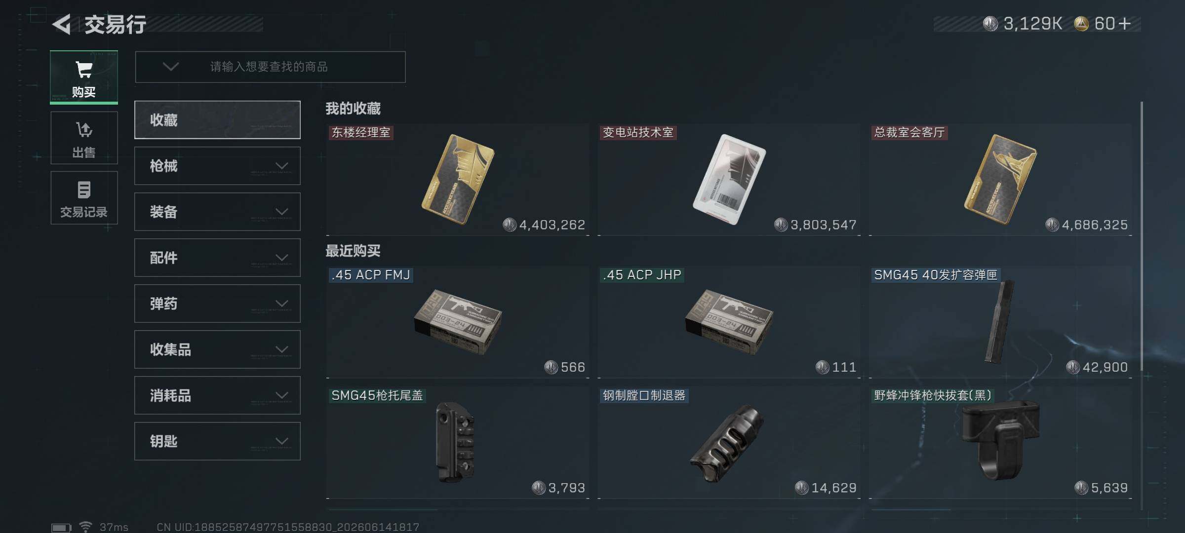 SJZEY4158244三角洲行动账号详情图12 SJZEY4158244三角洲行动账号详情图12