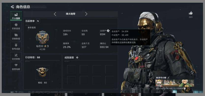 SJZEY4158244三角洲行动账号详情图6 SJZEY4158244三角洲行动账号详情图6