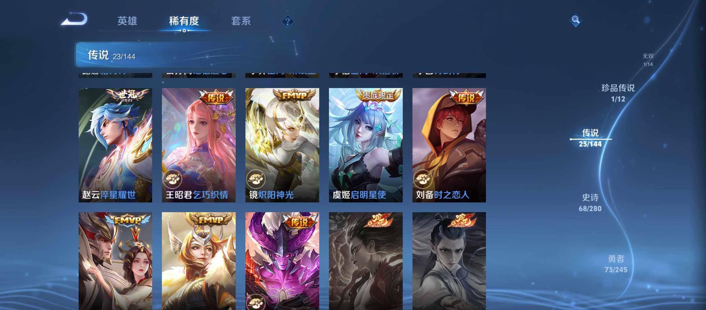 WZQM4428110王者荣耀账号详情图9
