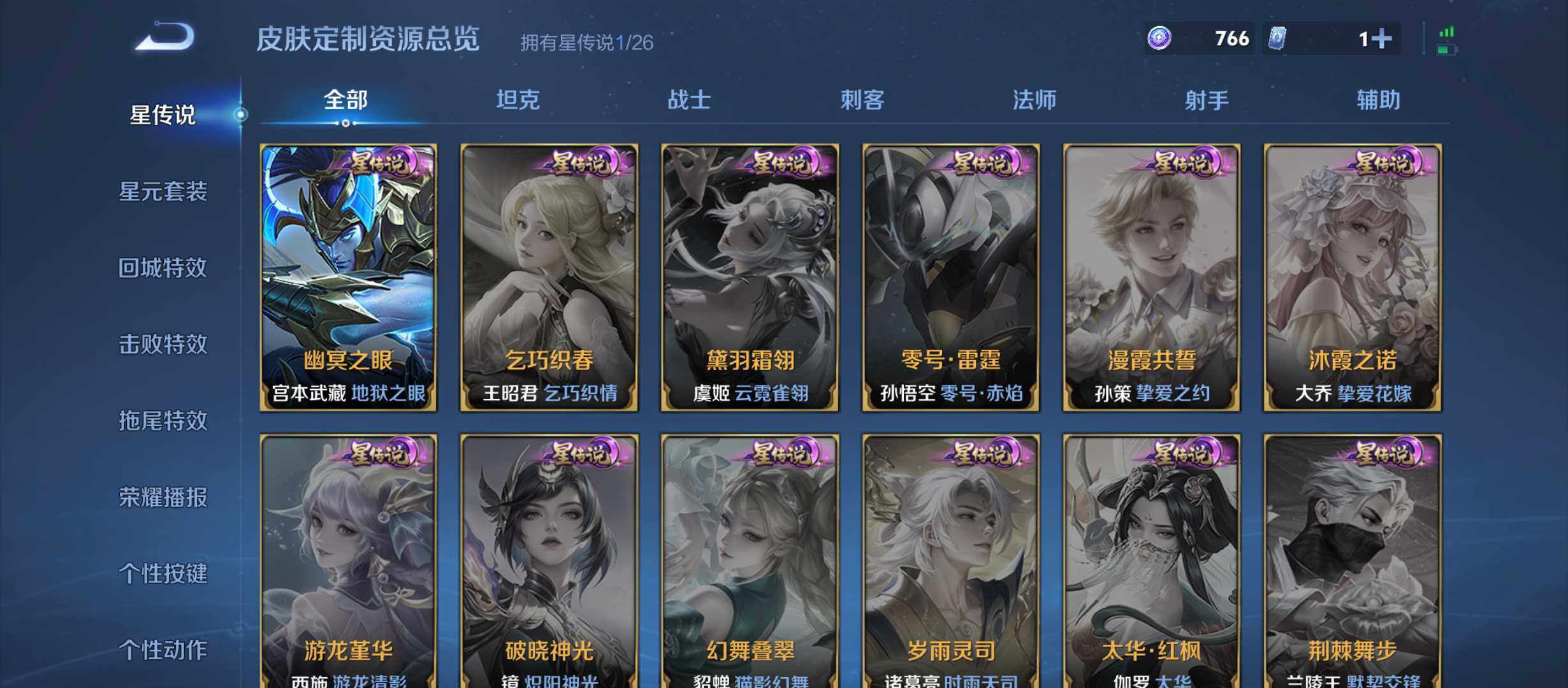 WZQM4428110王者荣耀账号详情图10