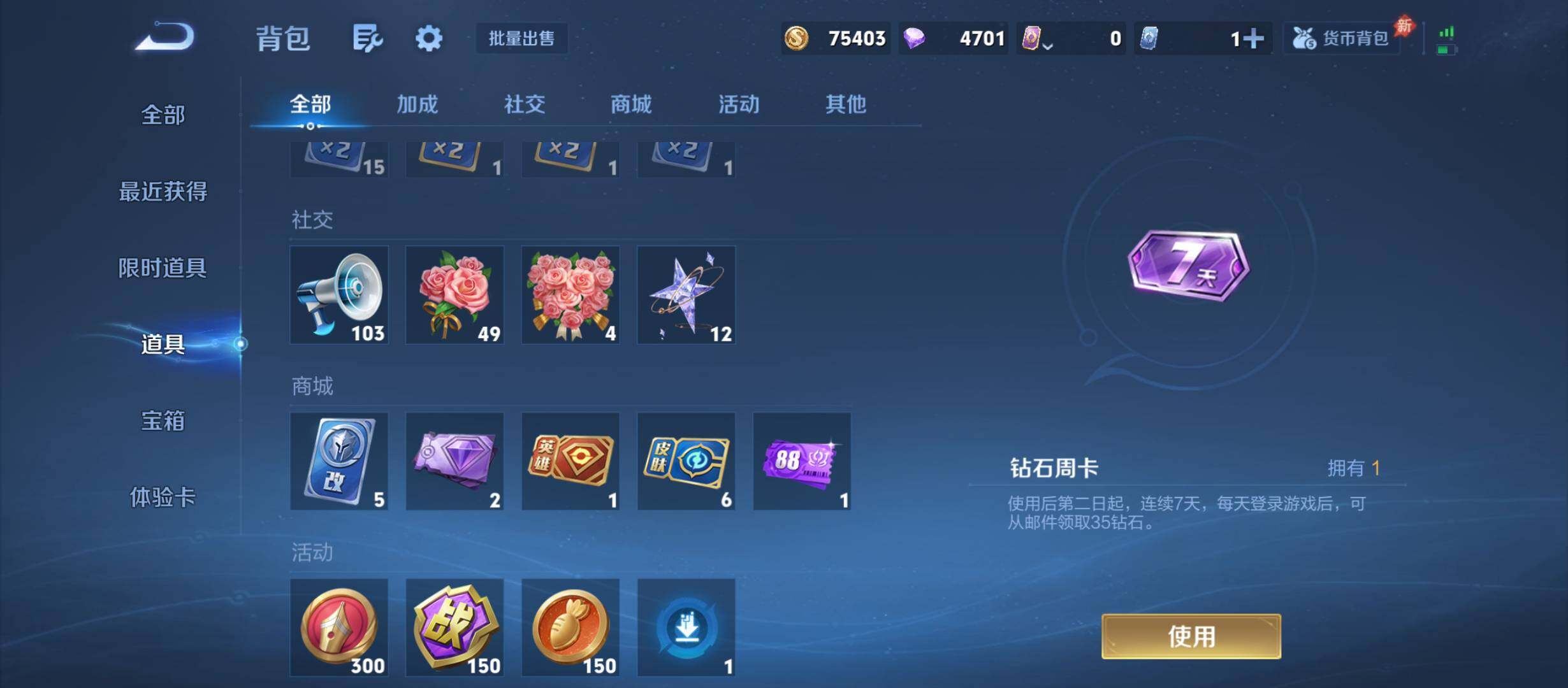 WZQM4428110王者荣耀账号详情图12