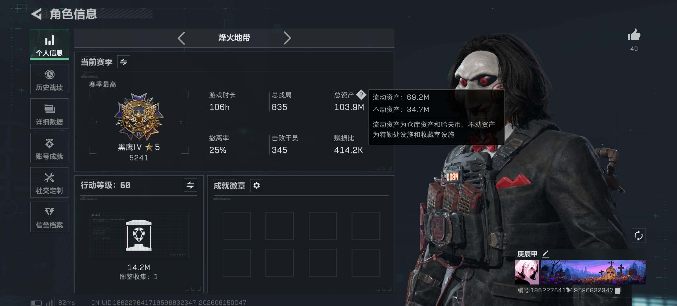 SJZQM4158885三角洲行动账号详情图7