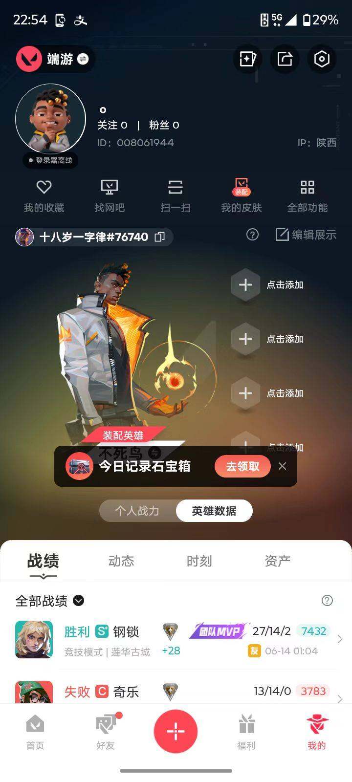 热门经典套装柔顺丝滑【套装】:2025全球冠军赛套装
【英雄】:幻棱,炼狱,暮蝶,壹决,铁臂,捷风,幽影,不死鸟,贤者,猎枭,零,芮娜,尚勃勒,斯凯,海神
【近战武器】:近战武器-2025全球冠军赛