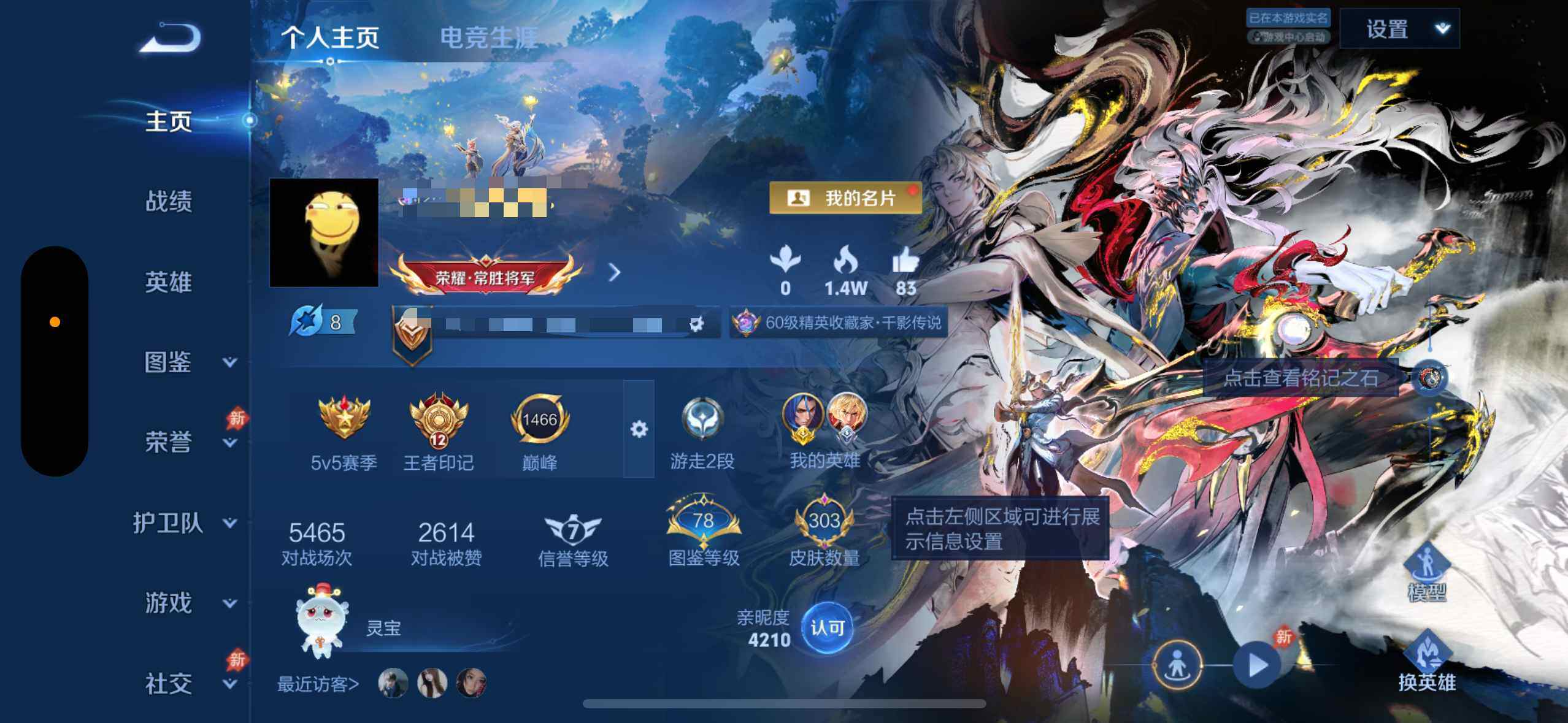 WZQM4426890王者荣耀账号详情图8