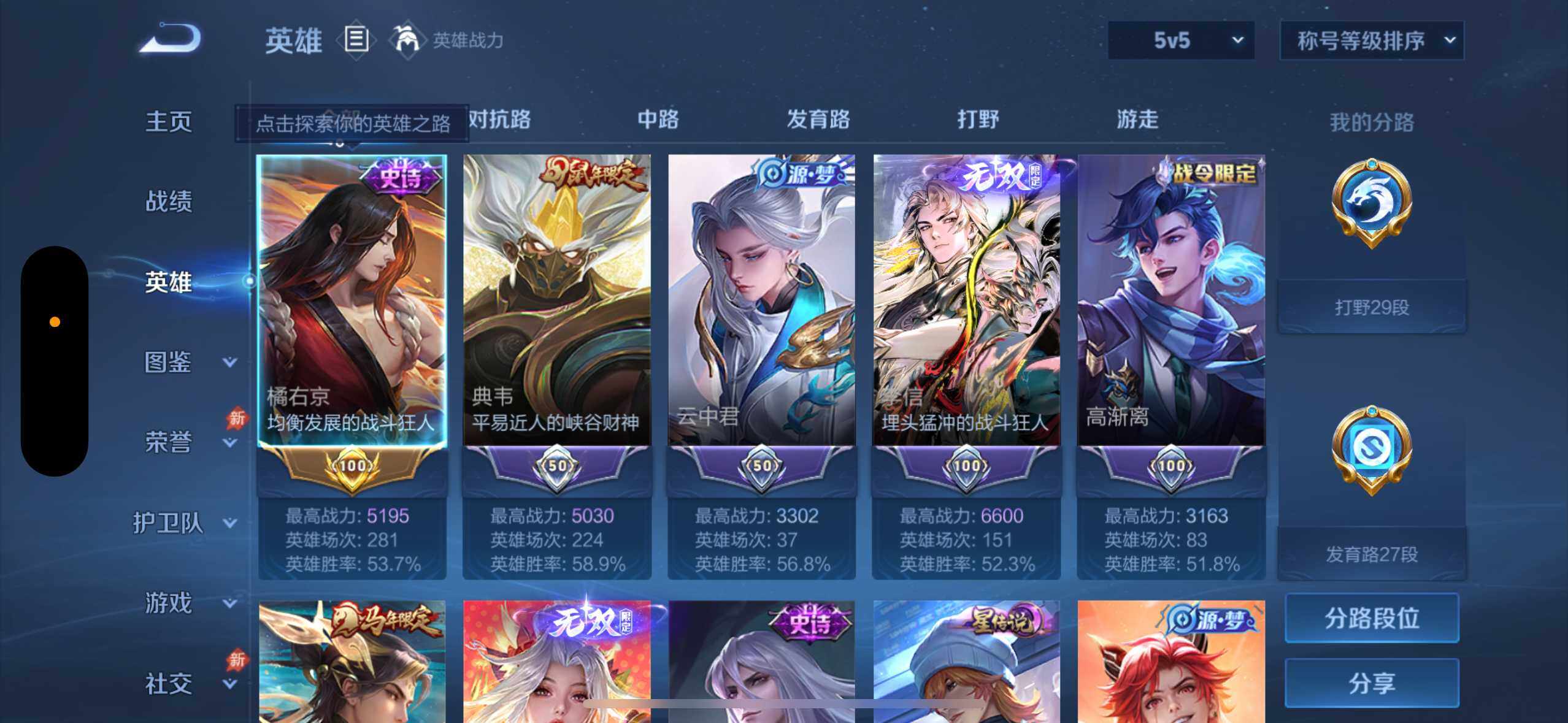WZQM4426890王者荣耀账号详情图9