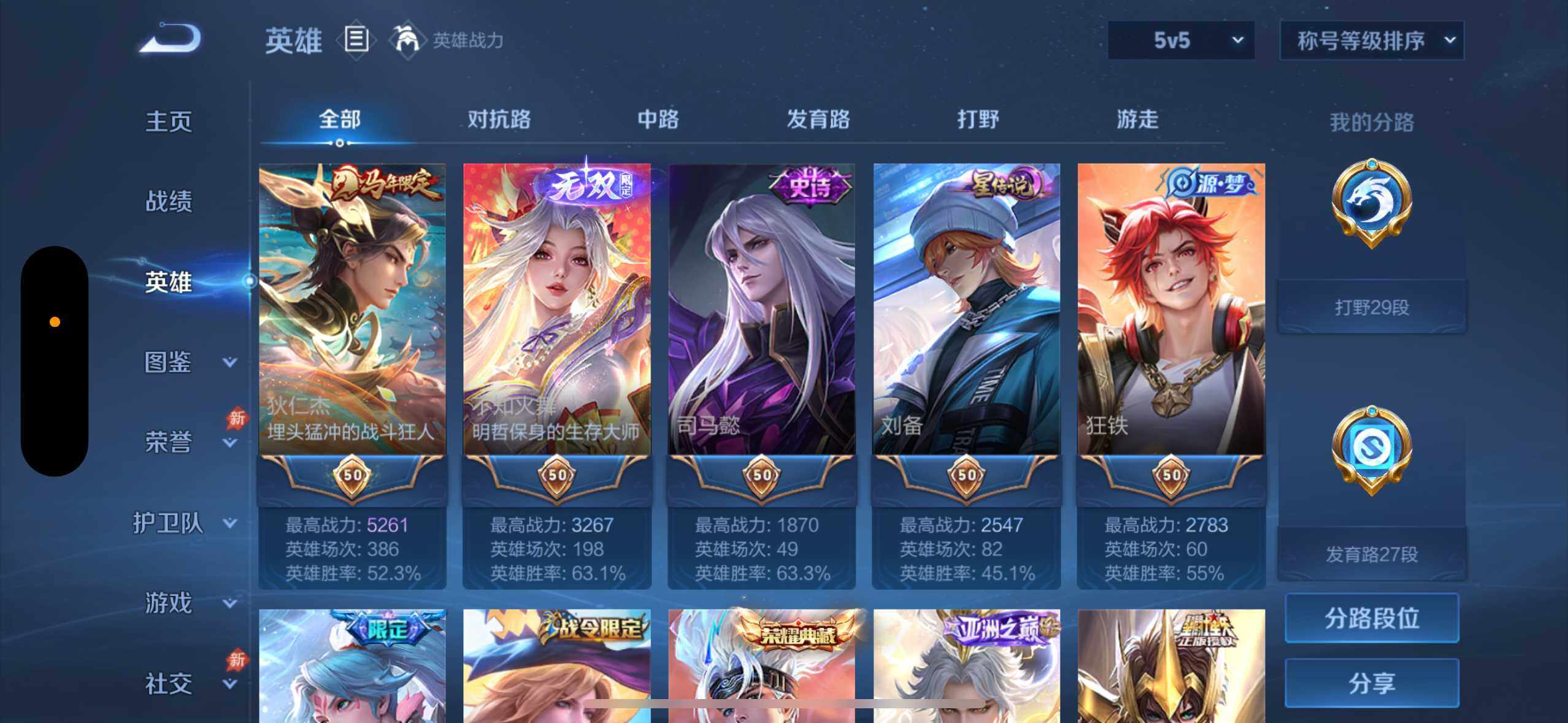WZQM4426890王者荣耀账号详情图10