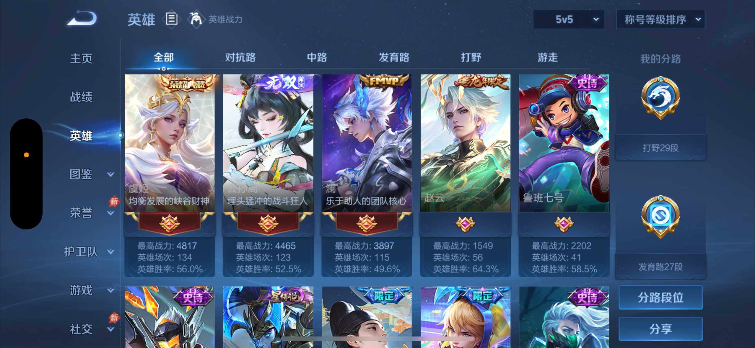 WZQM4426890王者荣耀账号详情图13