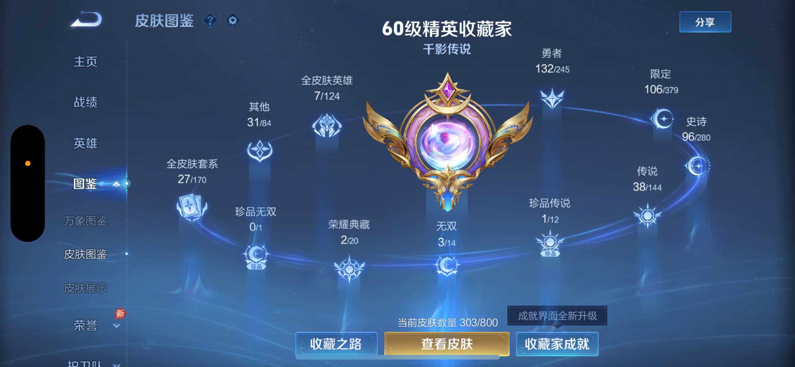 WZQM4426890王者荣耀账号详情图16