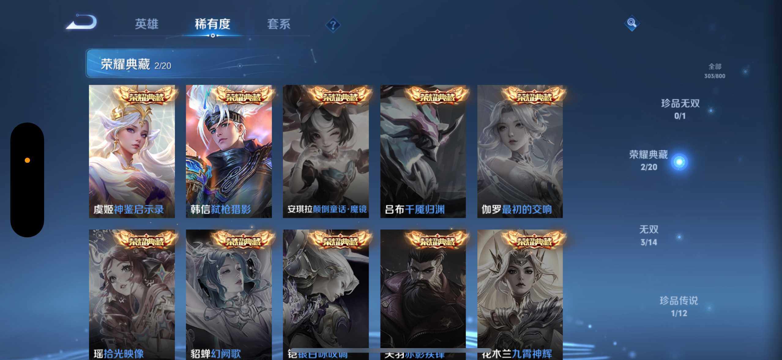 WZQM4426890王者荣耀账号详情图17