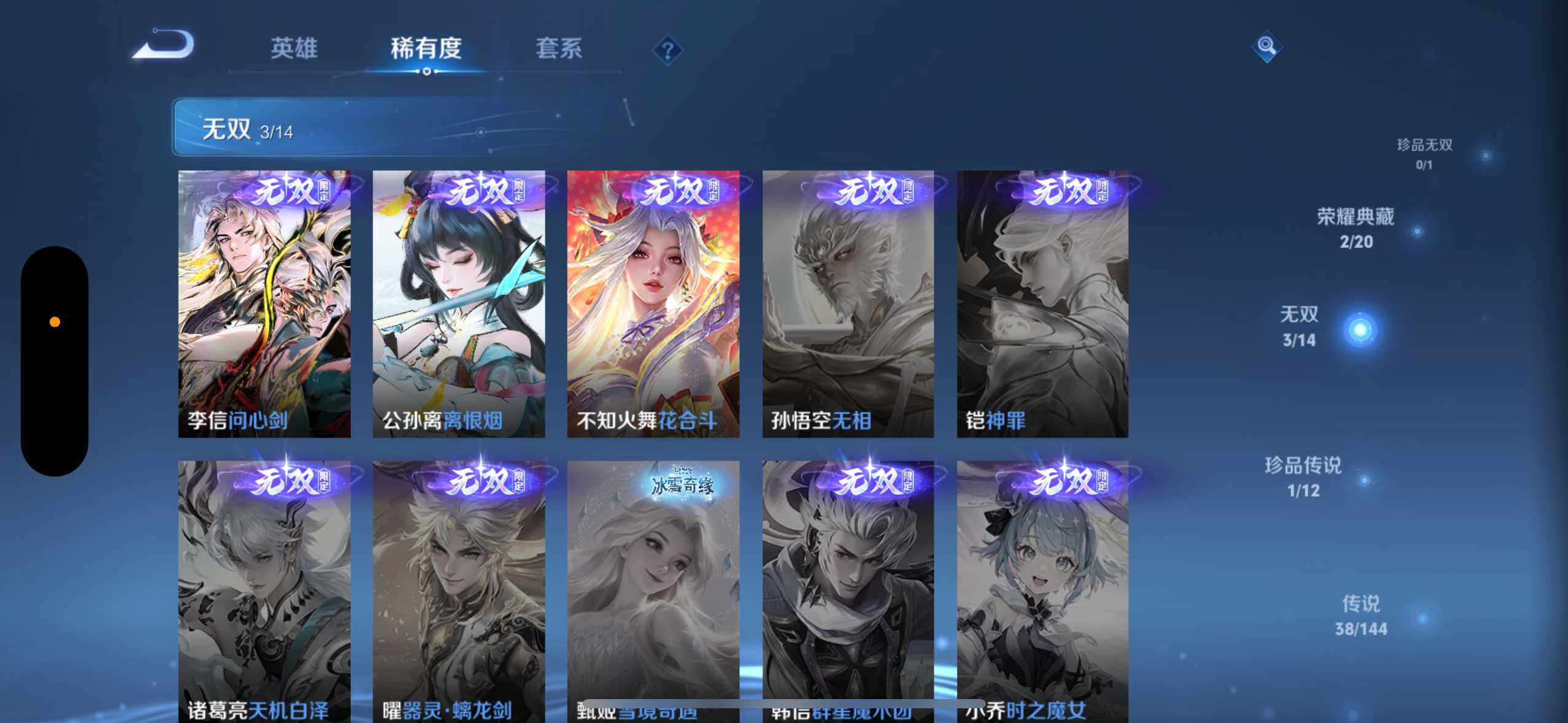 WZQM4426890王者荣耀账号详情图18