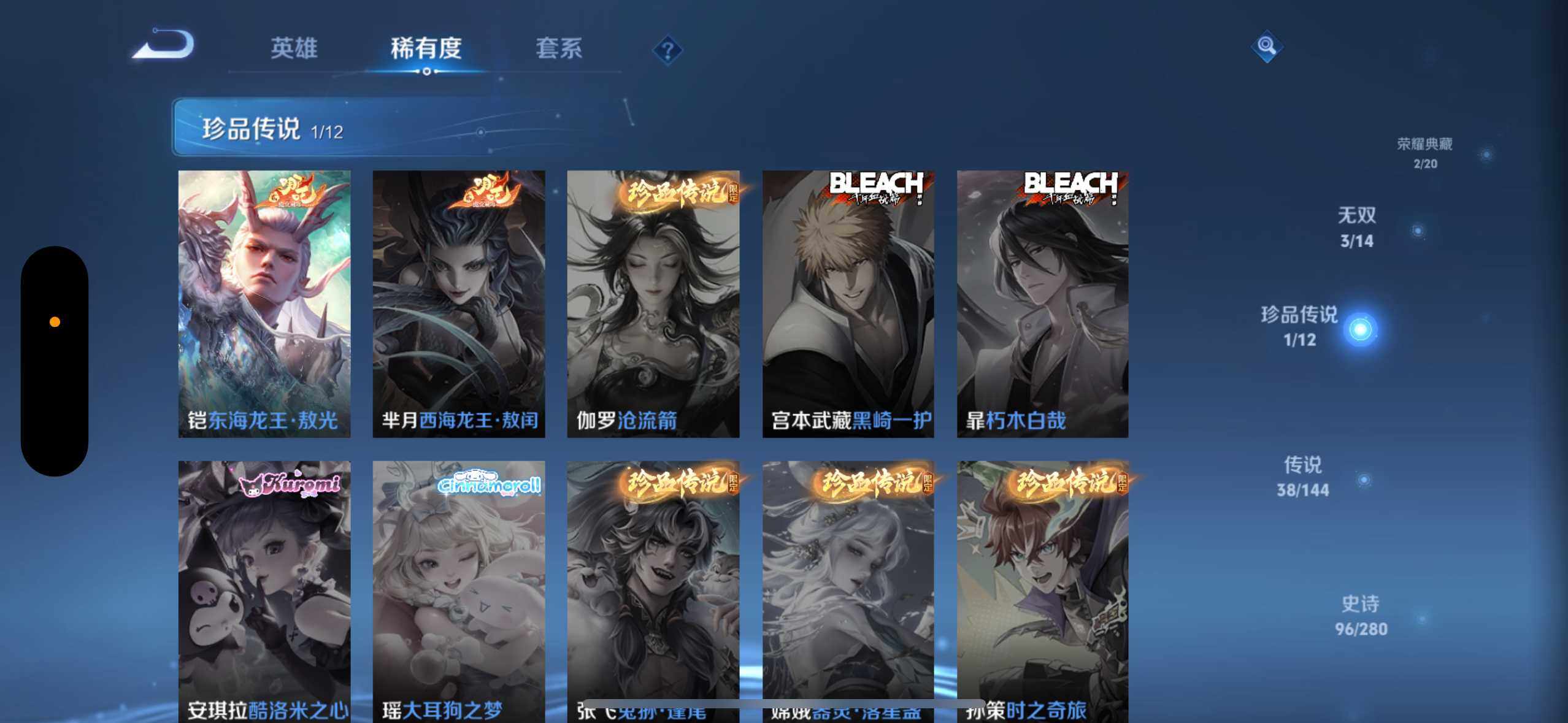 WZQM4426890王者荣耀账号详情图19