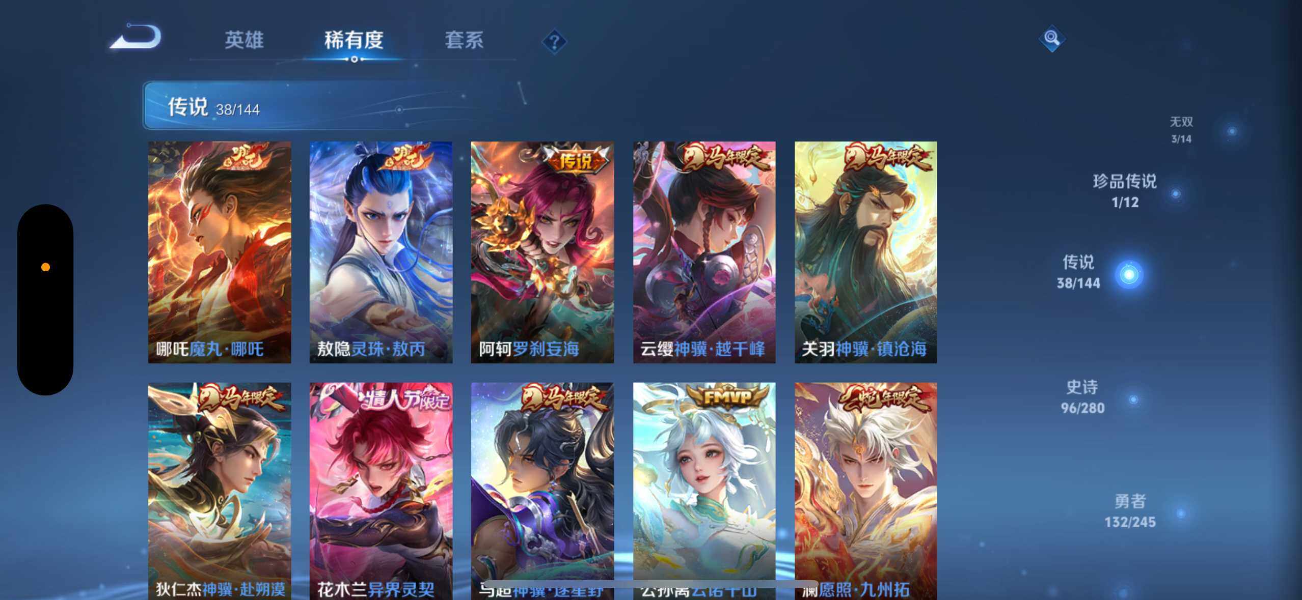 WZQM4426890王者荣耀账号详情图20