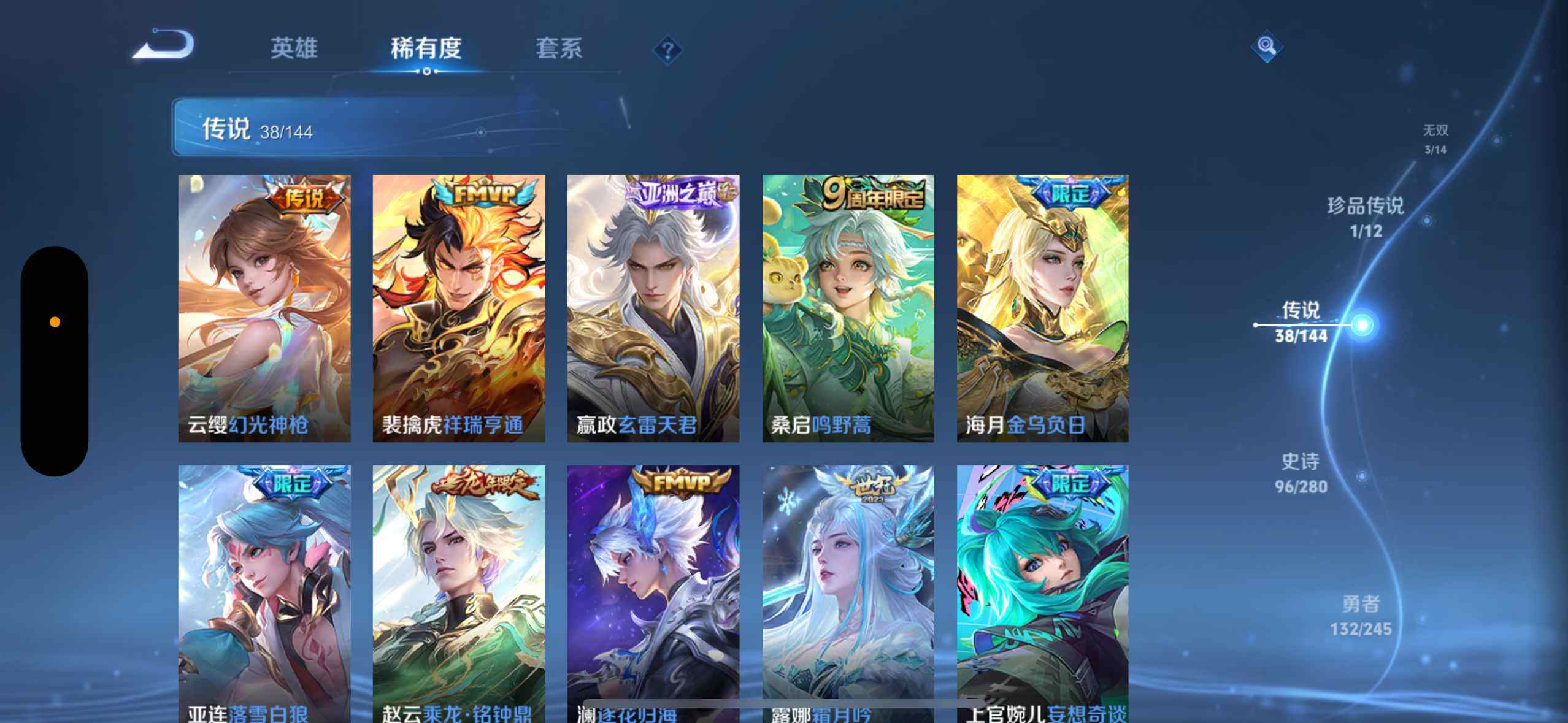 WZQM4426890王者荣耀账号详情图21