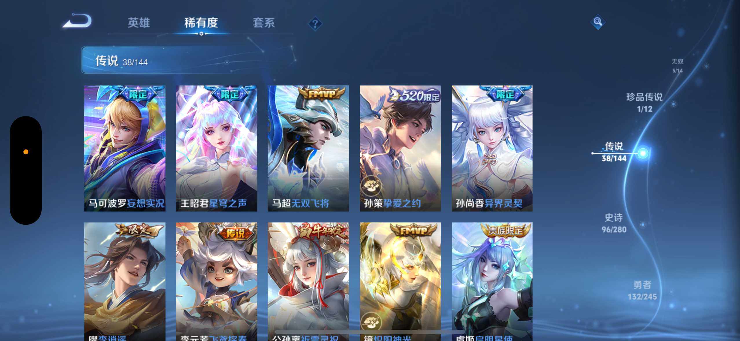 WZQM4426890王者荣耀账号详情图22