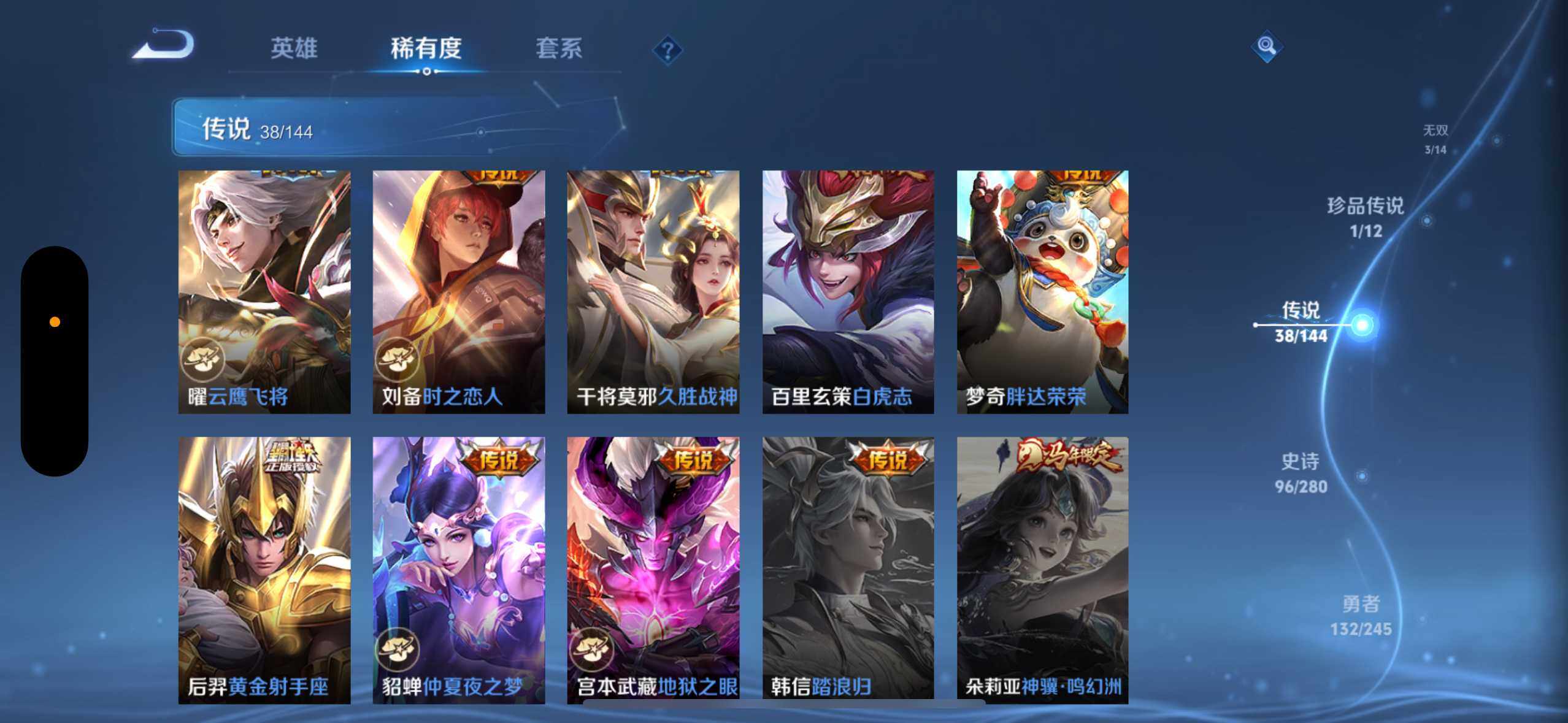 WZQM4426890王者荣耀账号详情图23