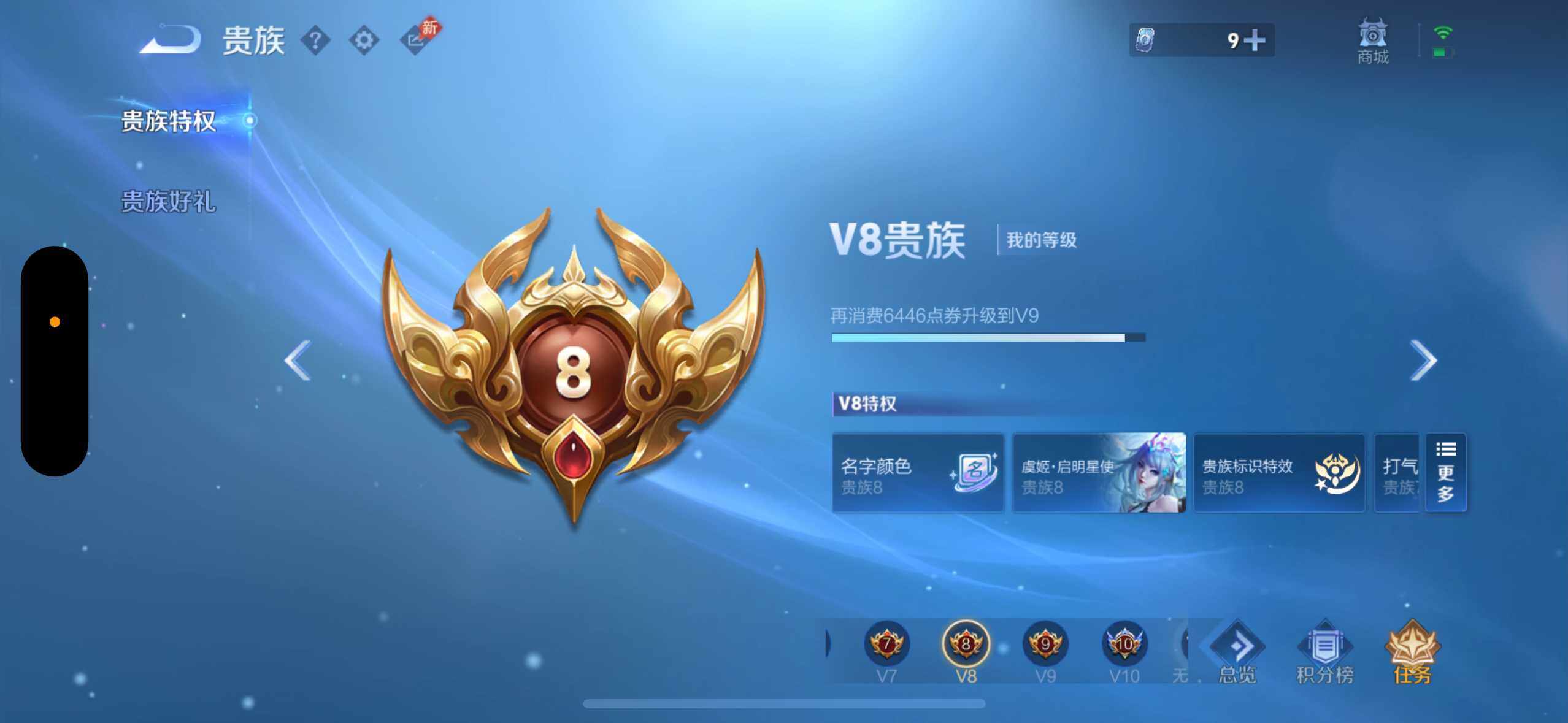WZQM4426890王者荣耀账号详情图24