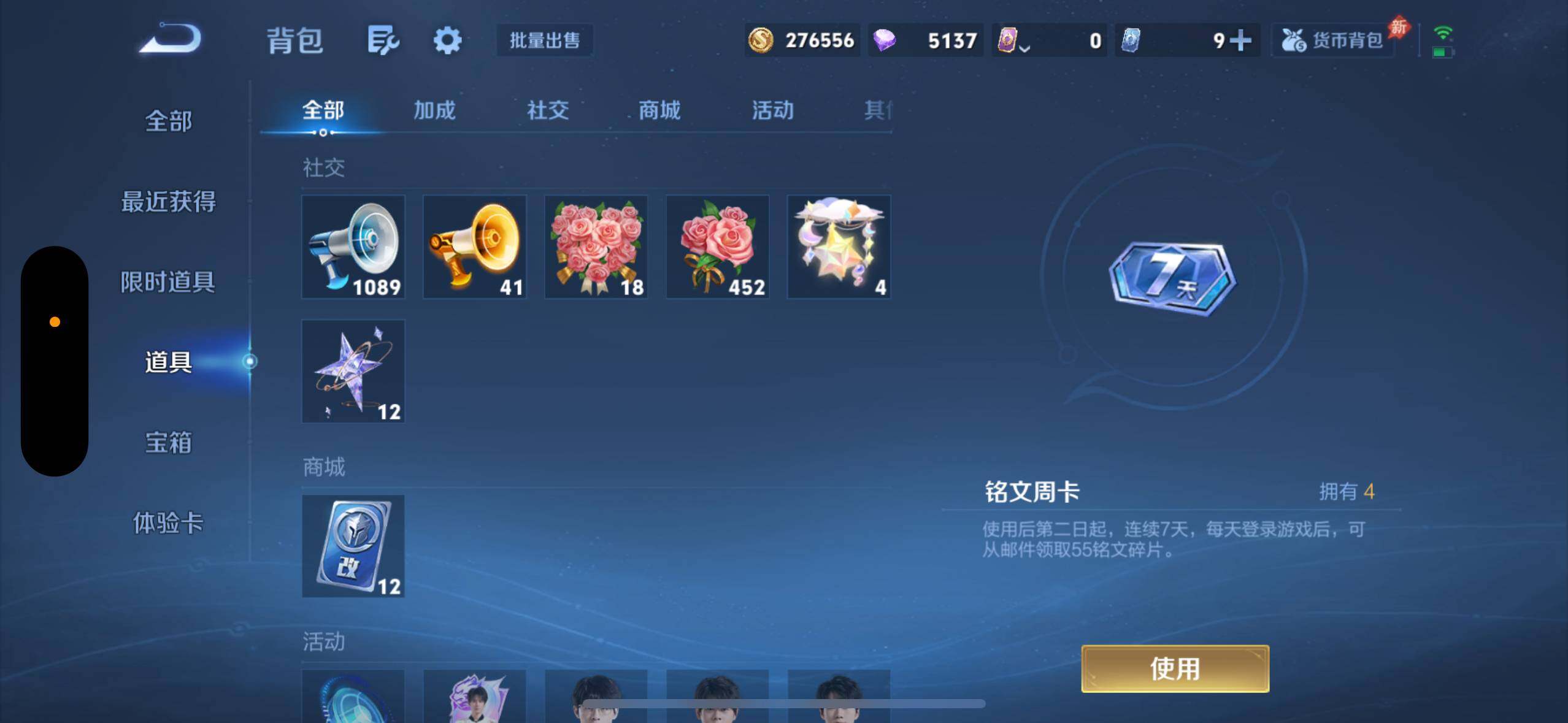 WZQM4426890王者荣耀账号详情图26