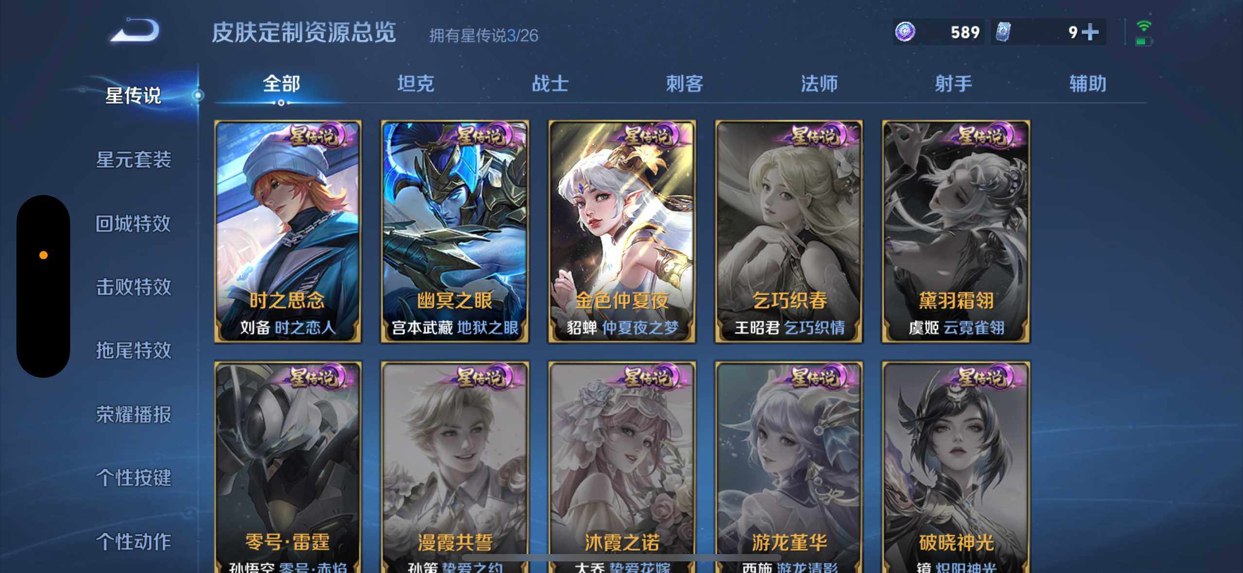 WZQM4426890王者荣耀账号详情图27