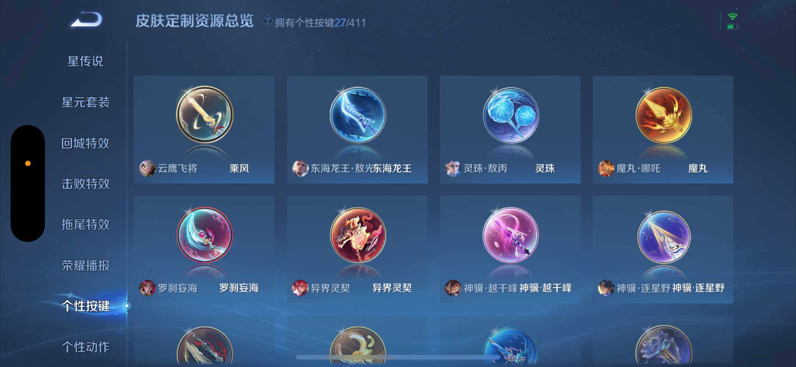 WZQM4426890王者荣耀账号详情图28