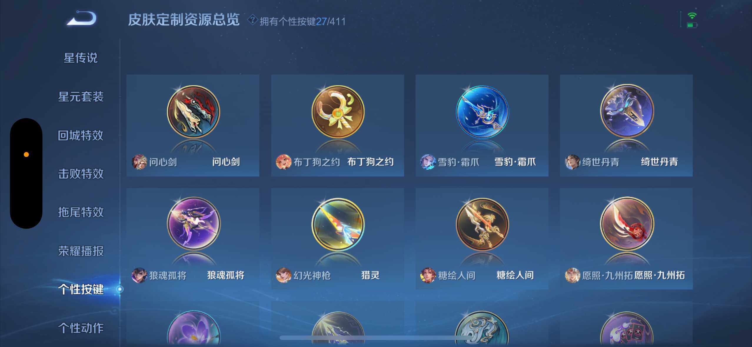 WZQM4426890王者荣耀账号详情图29