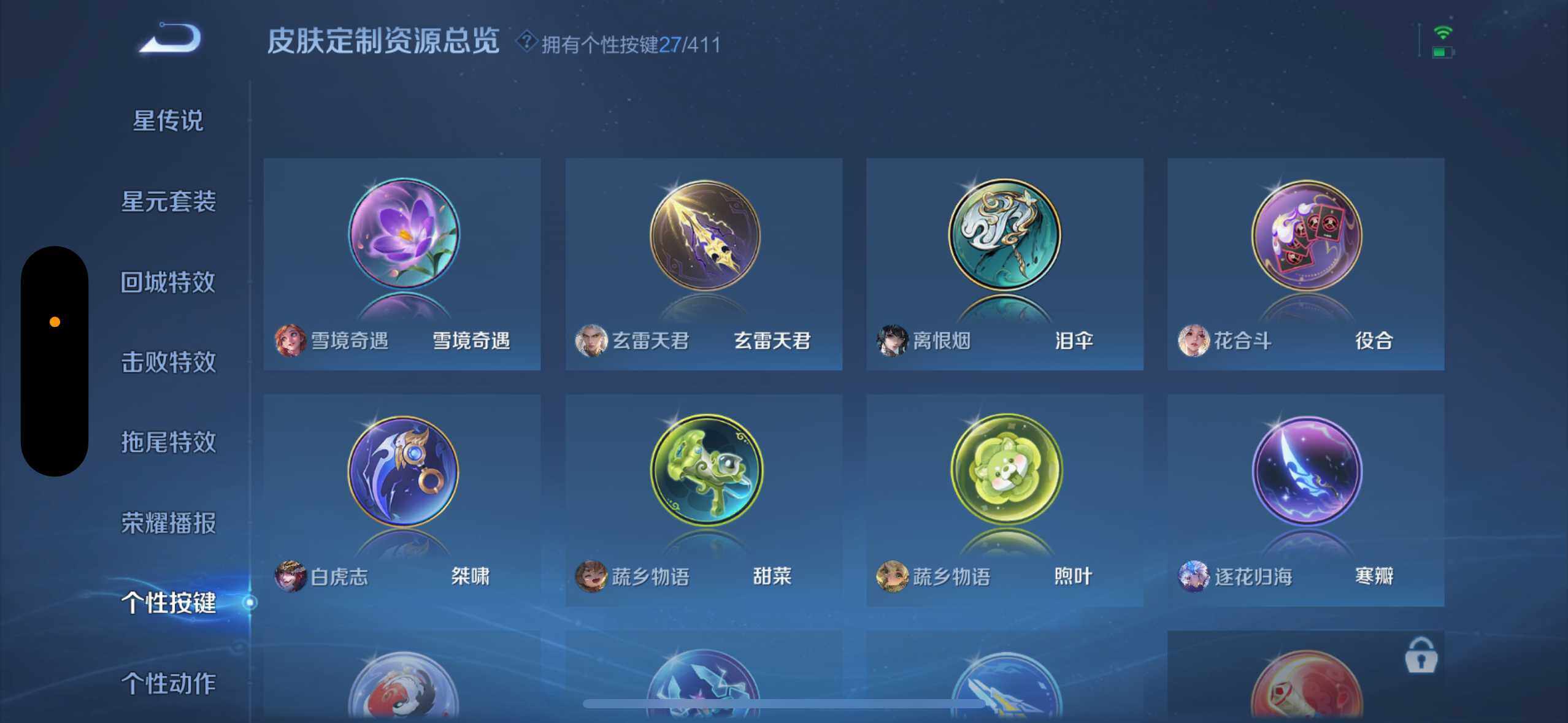 WZQM4426890王者荣耀账号详情图30