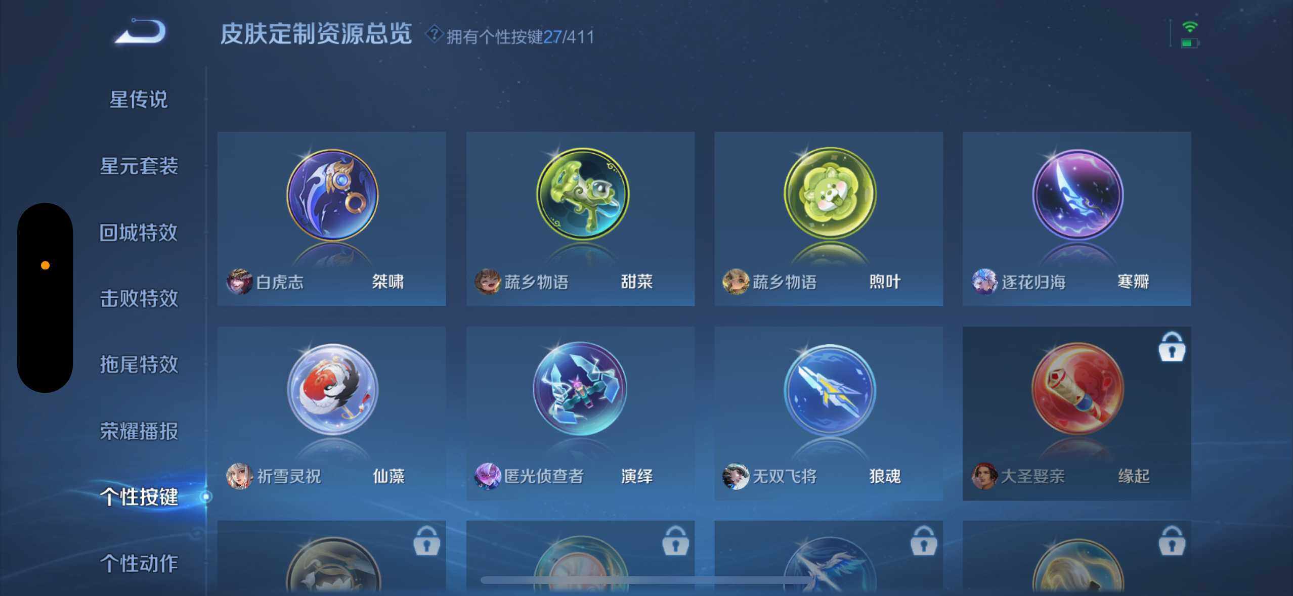 WZQM4426890王者荣耀账号详情图31
