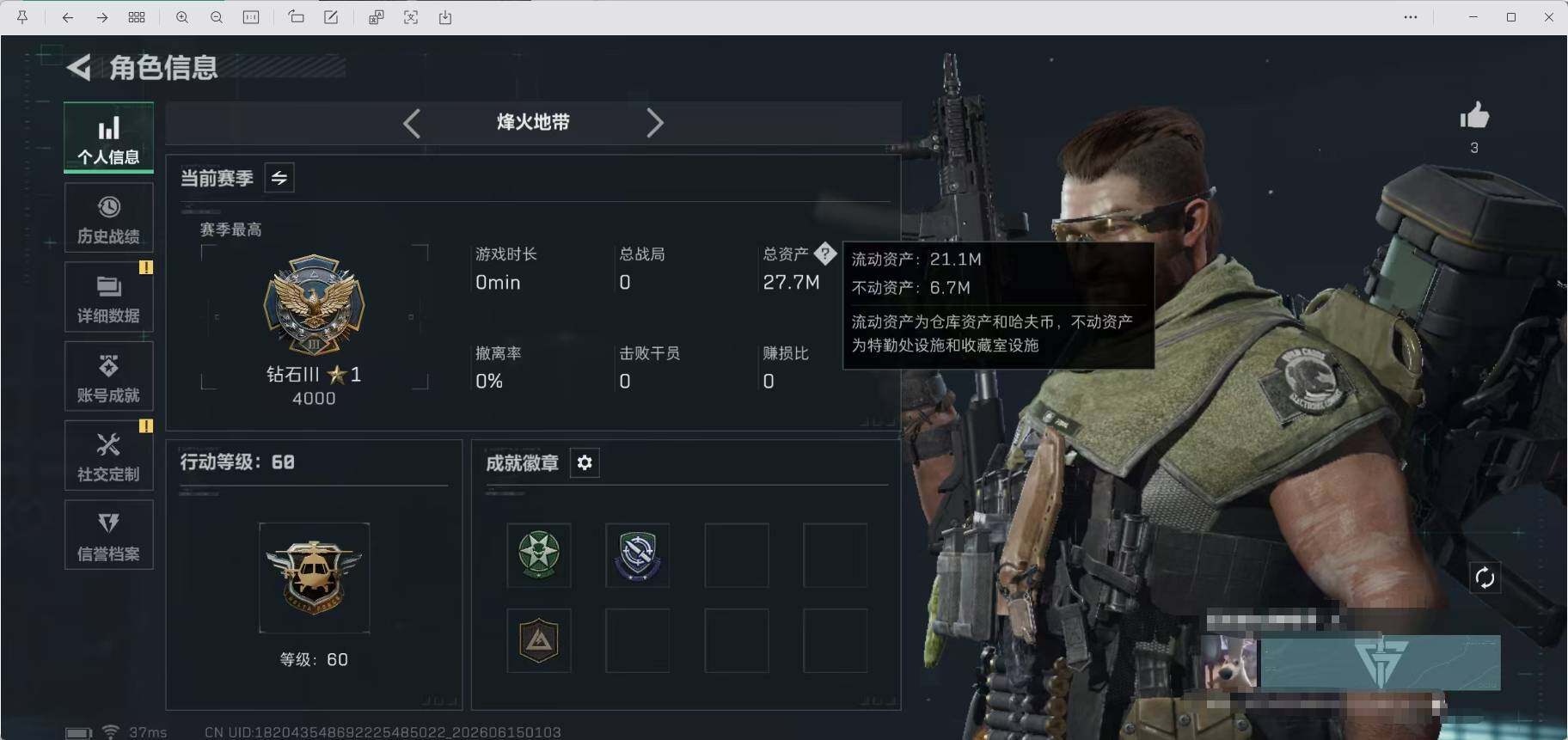 SJZEY4158796三角洲行动账号详情图3