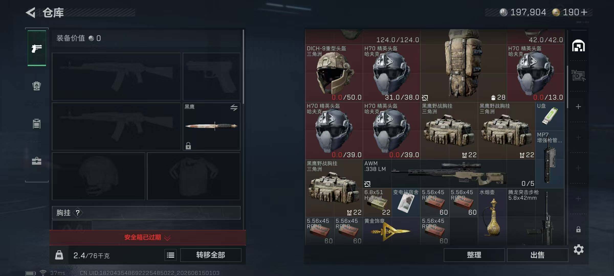 SJZEY4158796三角洲行动账号详情图9