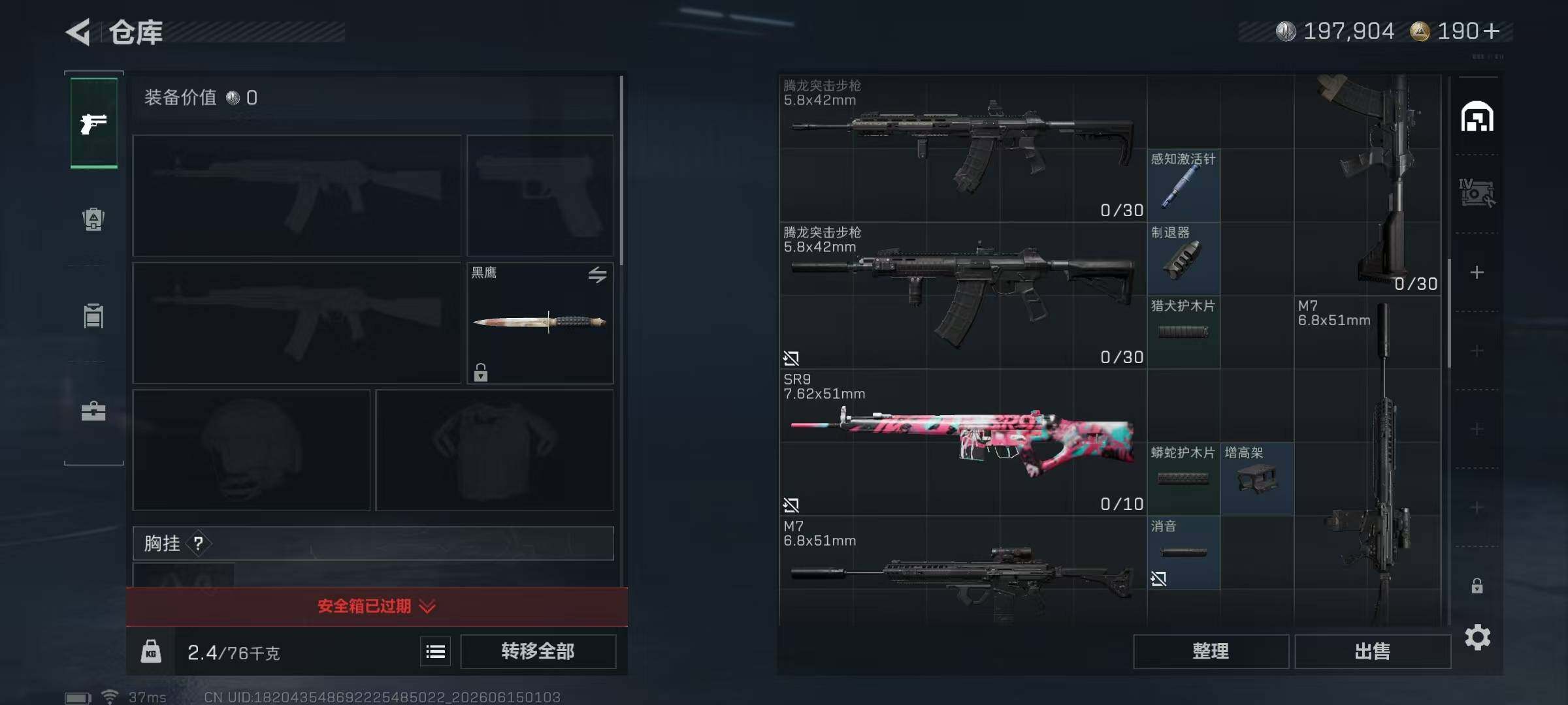 SJZEY4158796三角洲行动账号详情图10