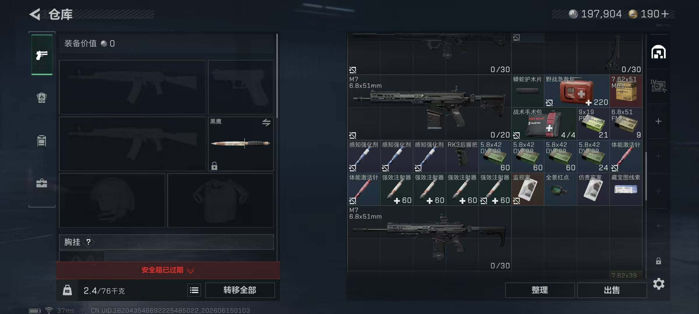 SJZEY4158796三角洲行动账号详情图11