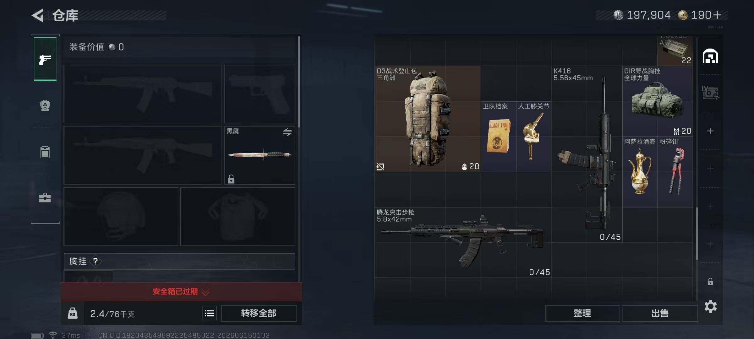 SJZEY4158796三角洲行动账号详情图12