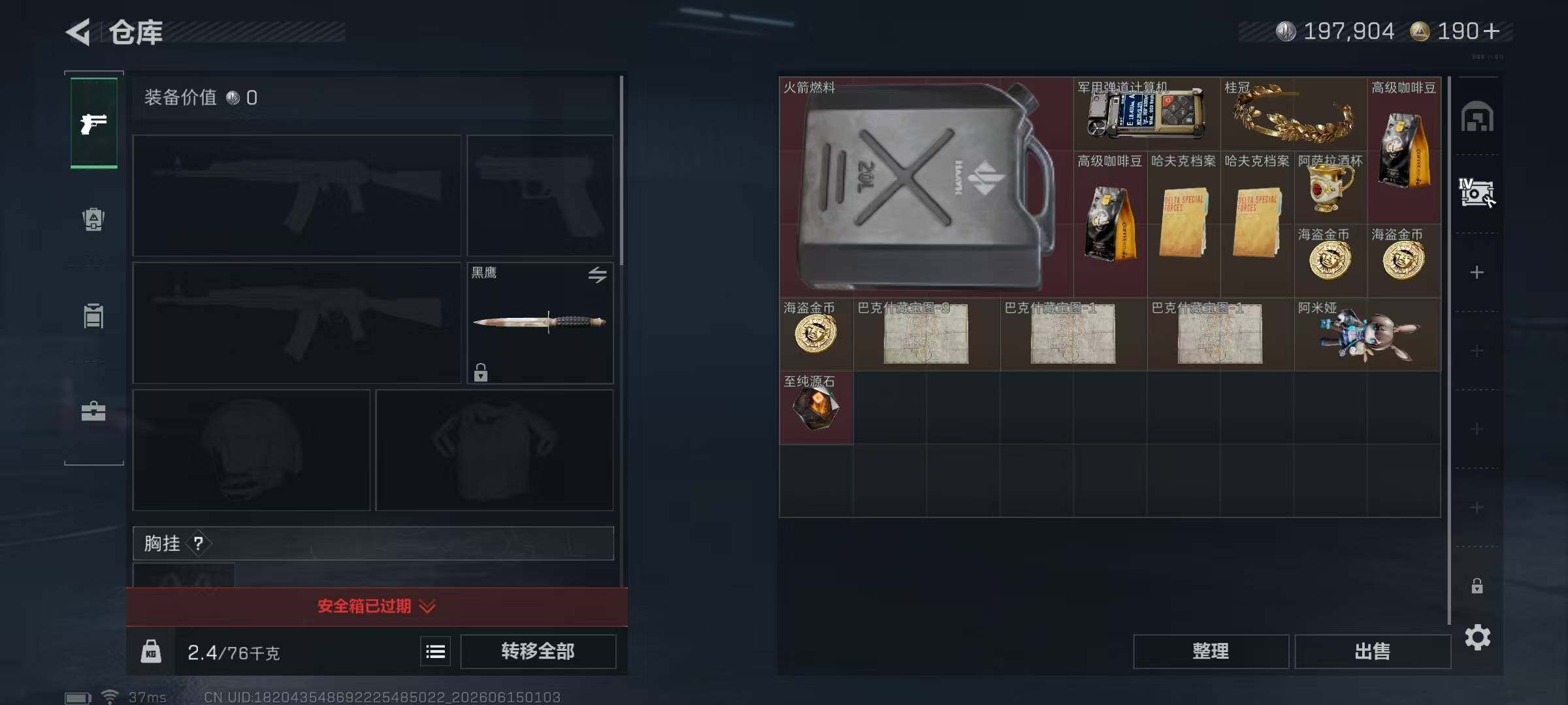 SJZEY4158796三角洲行动账号详情图13