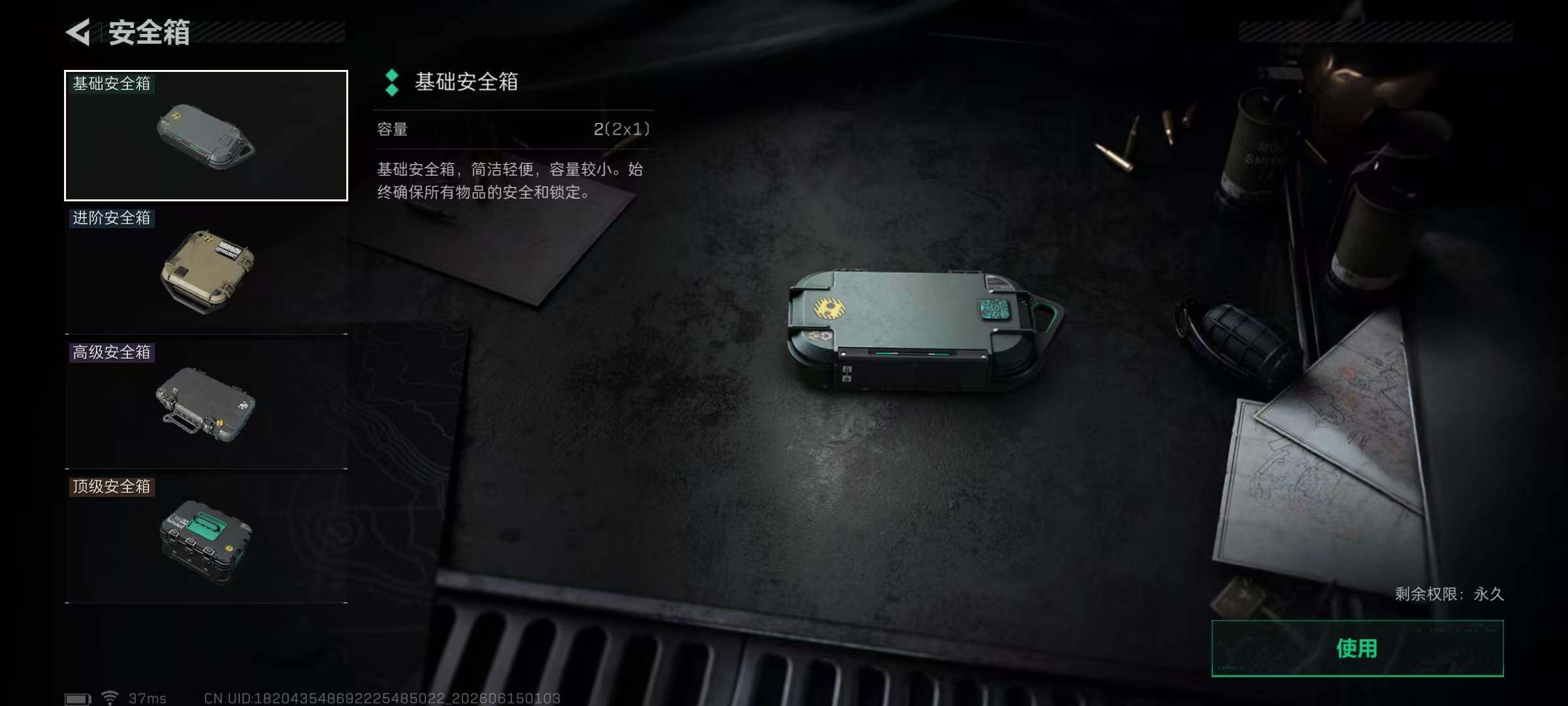 SJZEY4158796三角洲行动账号详情图14