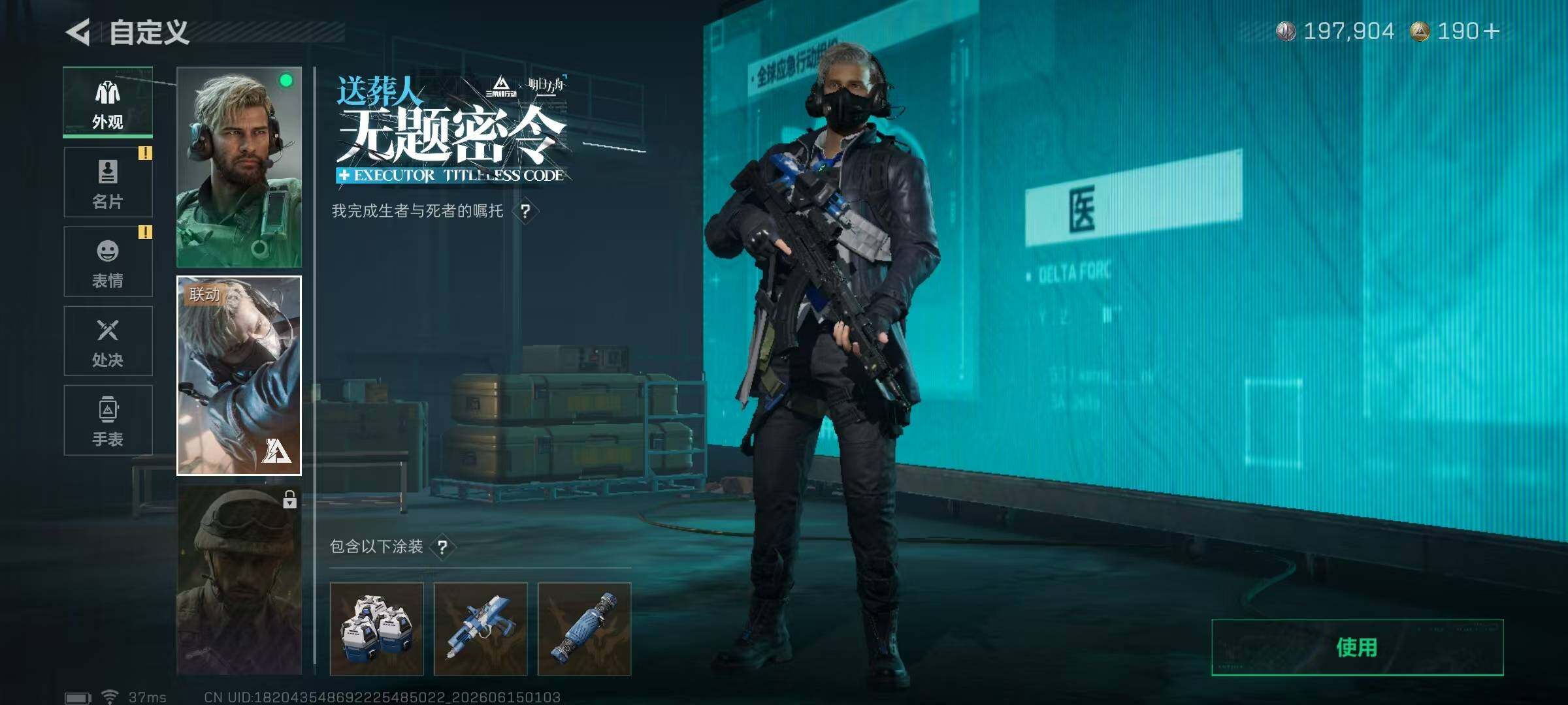 SJZEY4158796三角洲行动账号详情图4