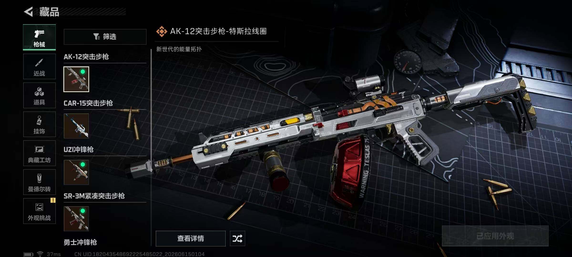 SJZEY4158796三角洲行动账号详情图15