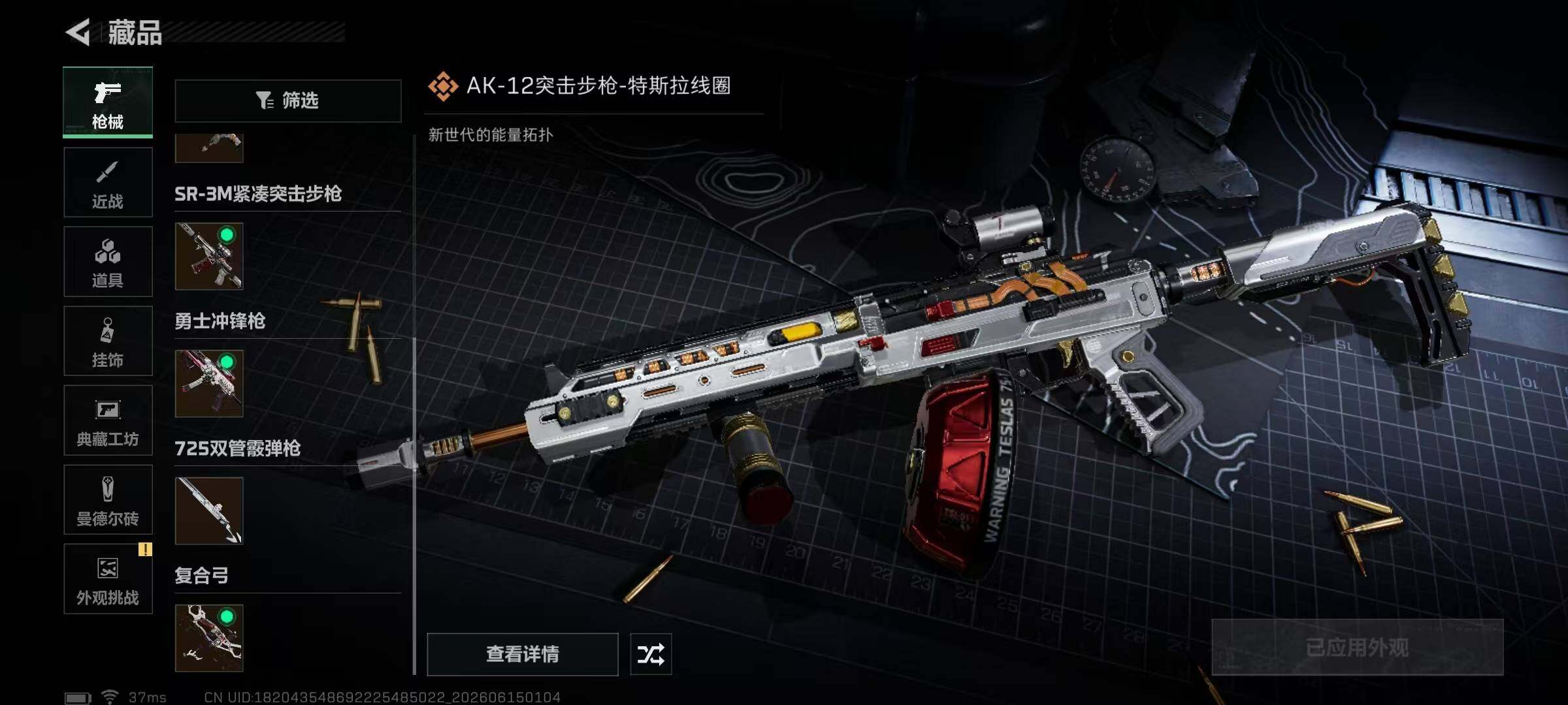 SJZEY4158796三角洲行动账号详情图16