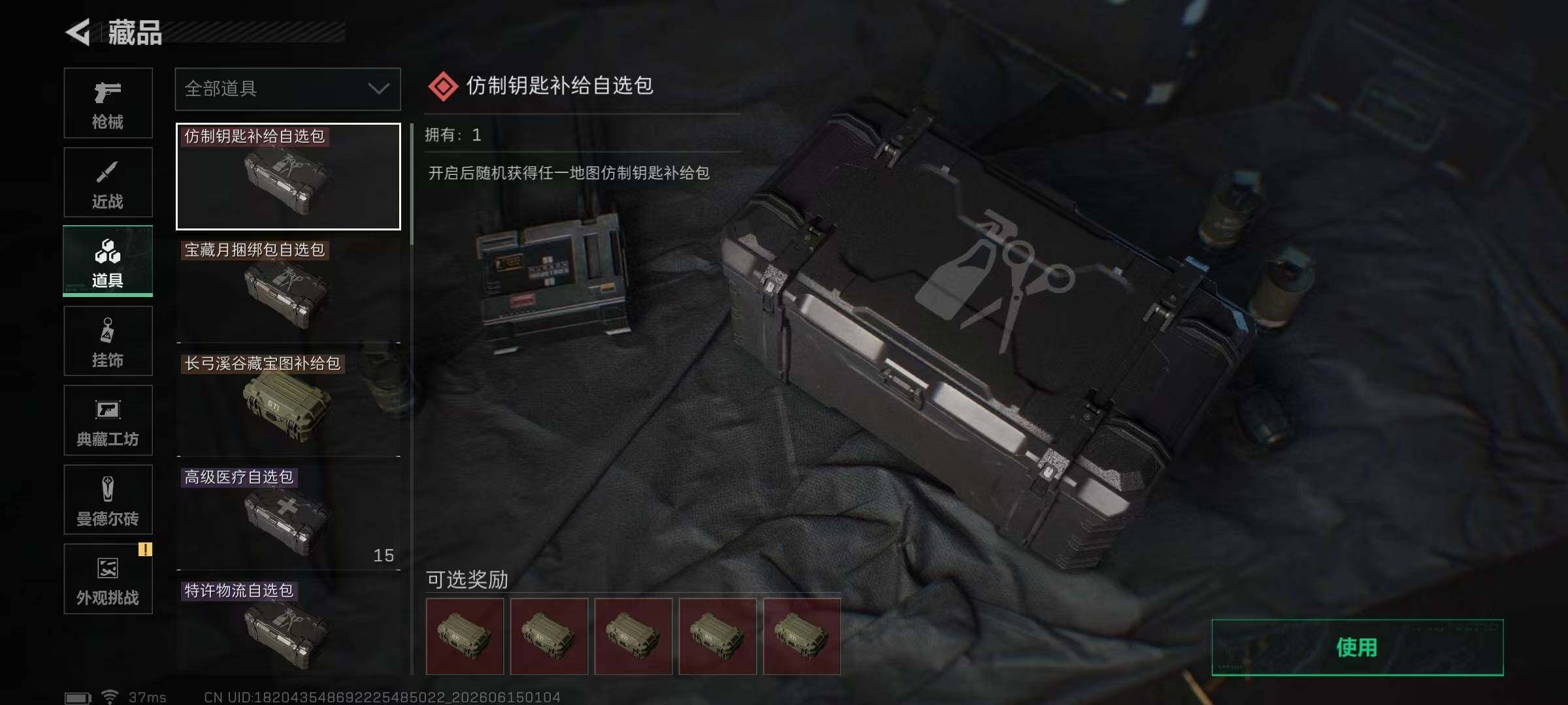 SJZEY4158796三角洲行动账号详情图17