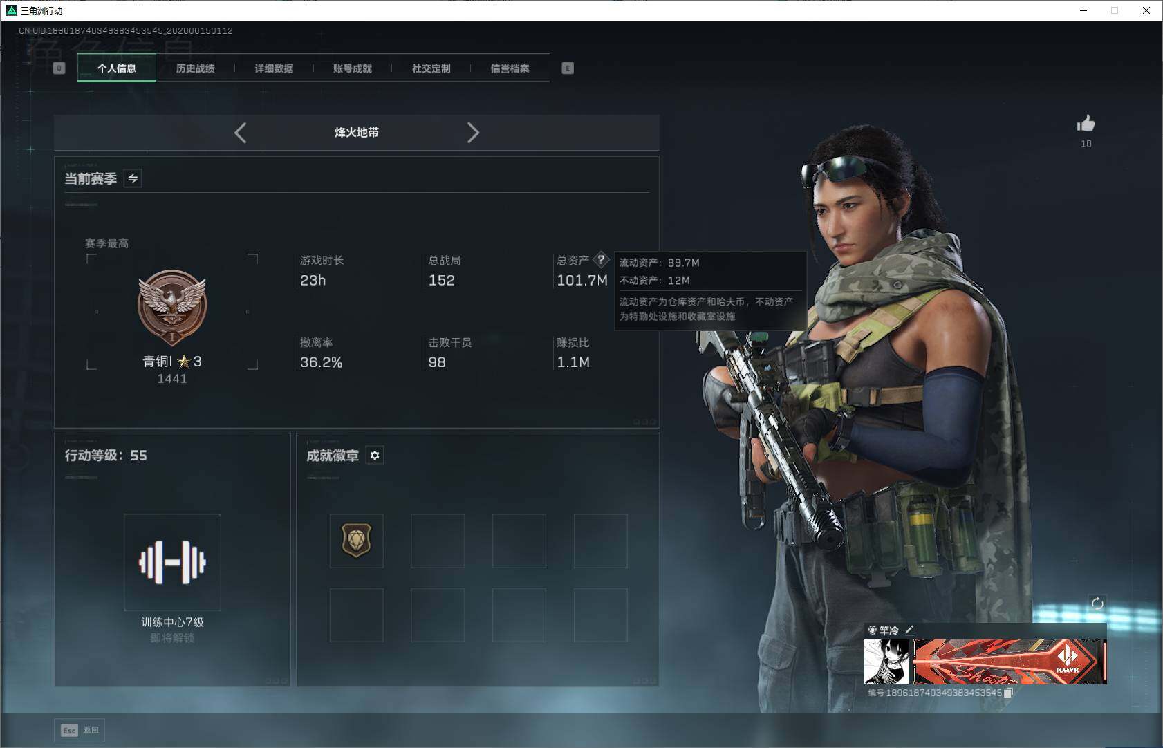 SJZEY4158037三角洲行动账号详情图3 SJZEY4158037三角洲行动账号详情图3