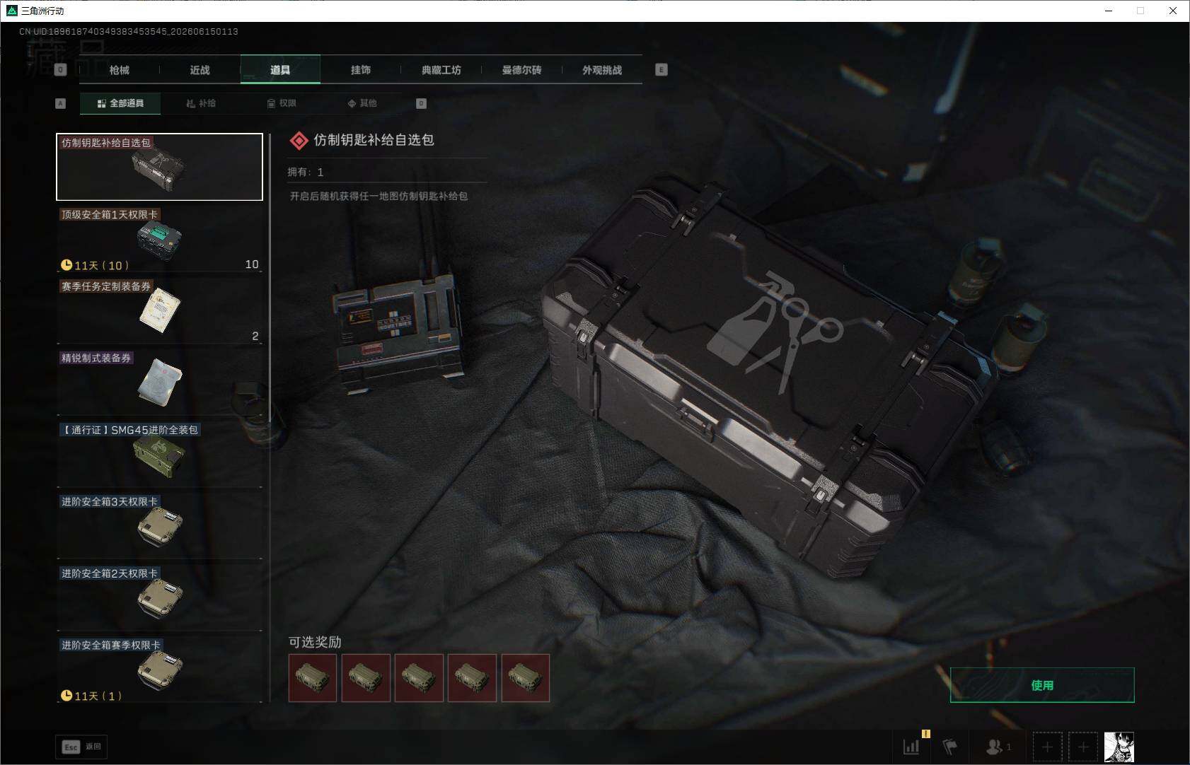SJZEY4158037三角洲行动账号详情图11 SJZEY4158037三角洲行动账号详情图11