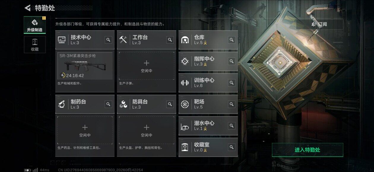 SJZQM4158888三角洲行动账号详情图7 SJZQM4158888三角洲行动账号详情图7
