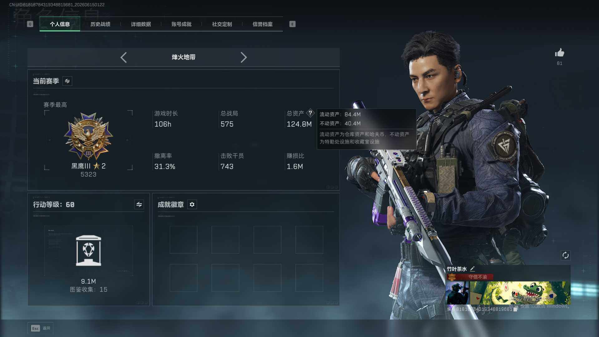 SJZEY4158158三角洲行动账号详情图5 SJZEY4158158三角洲行动账号详情图5
