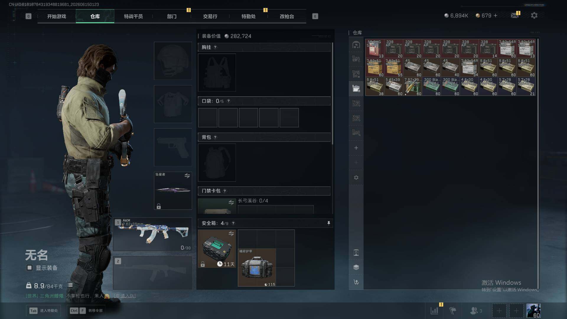 SJZEY4158158三角洲行动账号详情图12 SJZEY4158158三角洲行动账号详情图12