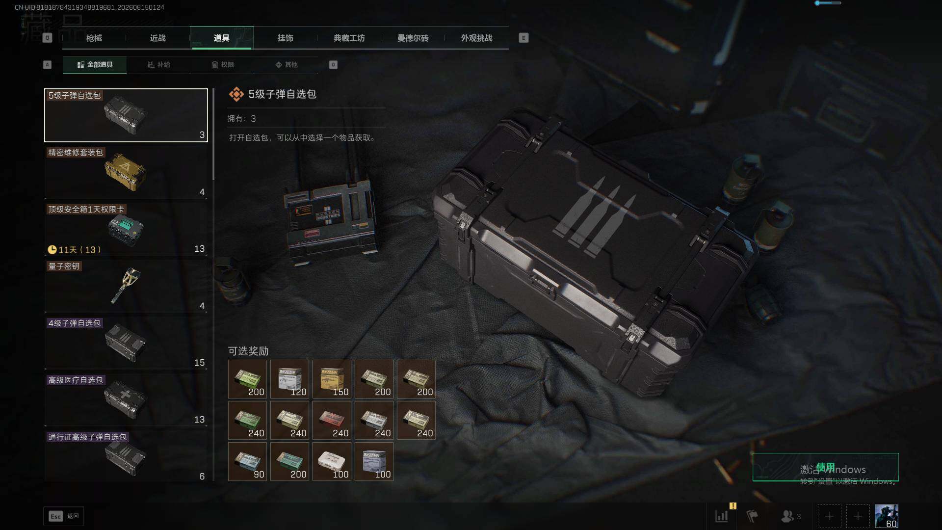 SJZEY4158158三角洲行动账号详情图24 SJZEY4158158三角洲行动账号详情图24